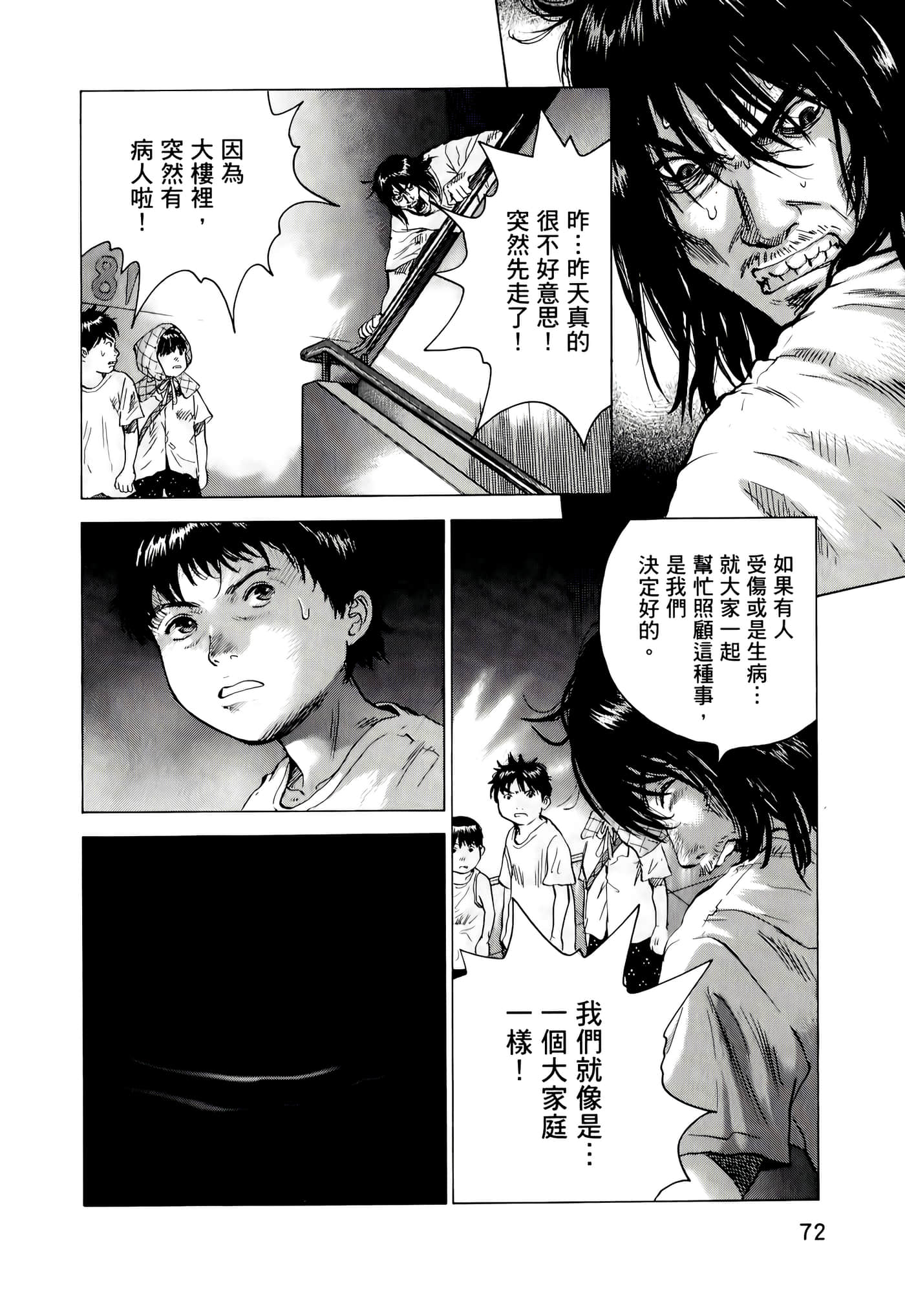 第 72 页