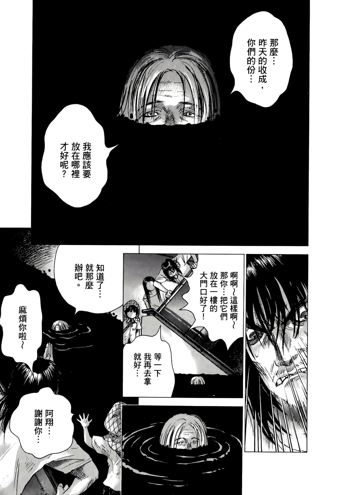 第 73 页