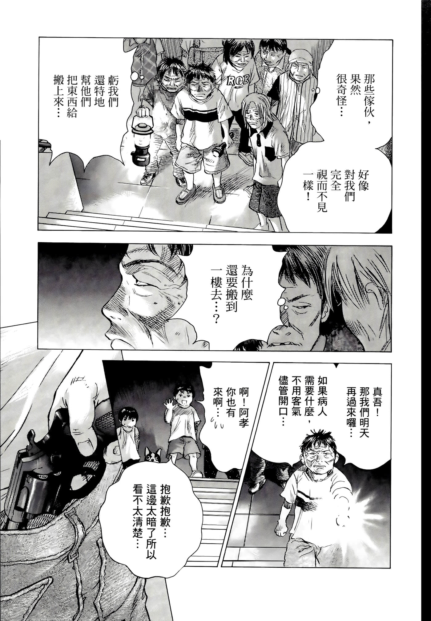 第 75 页