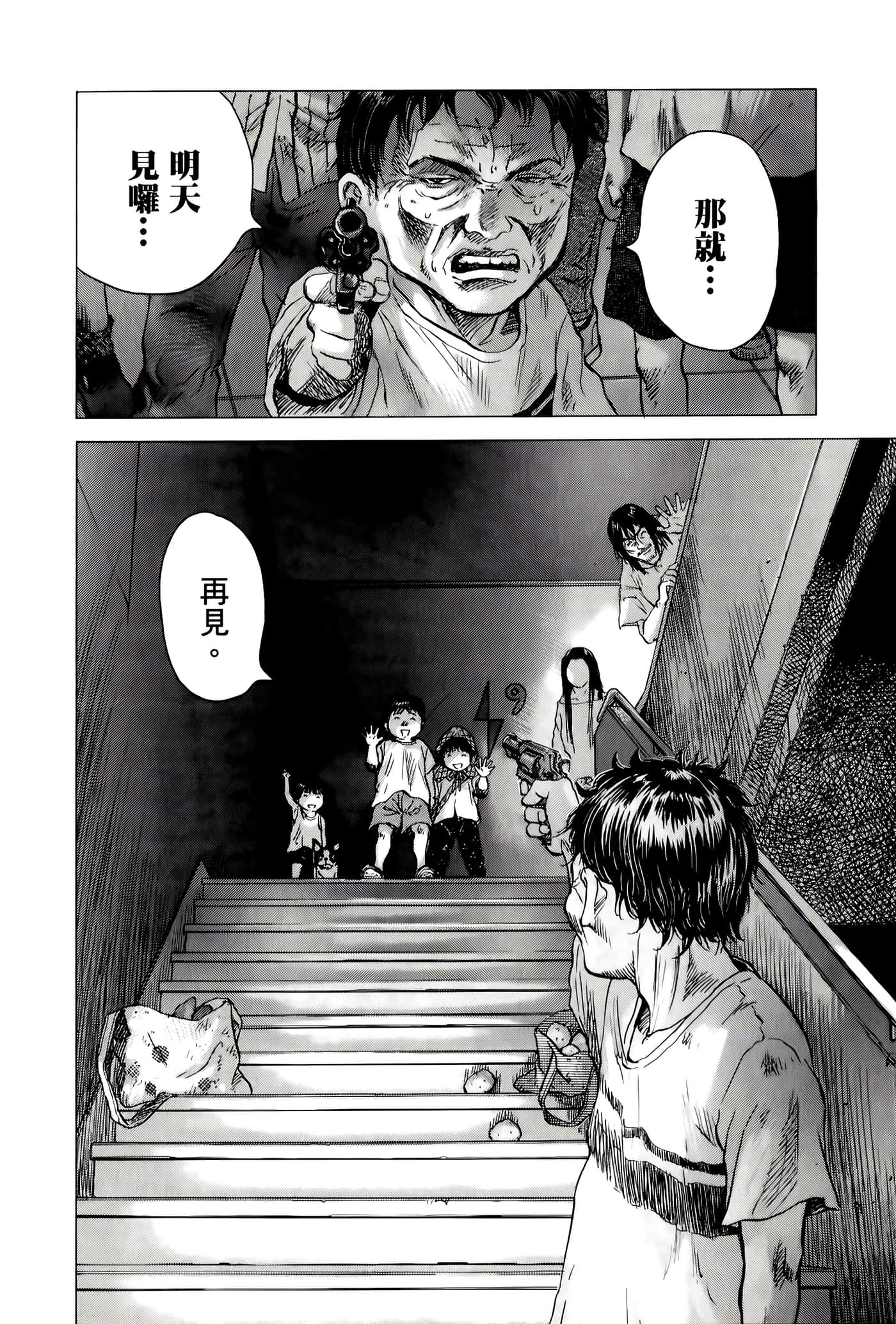 第 76 页