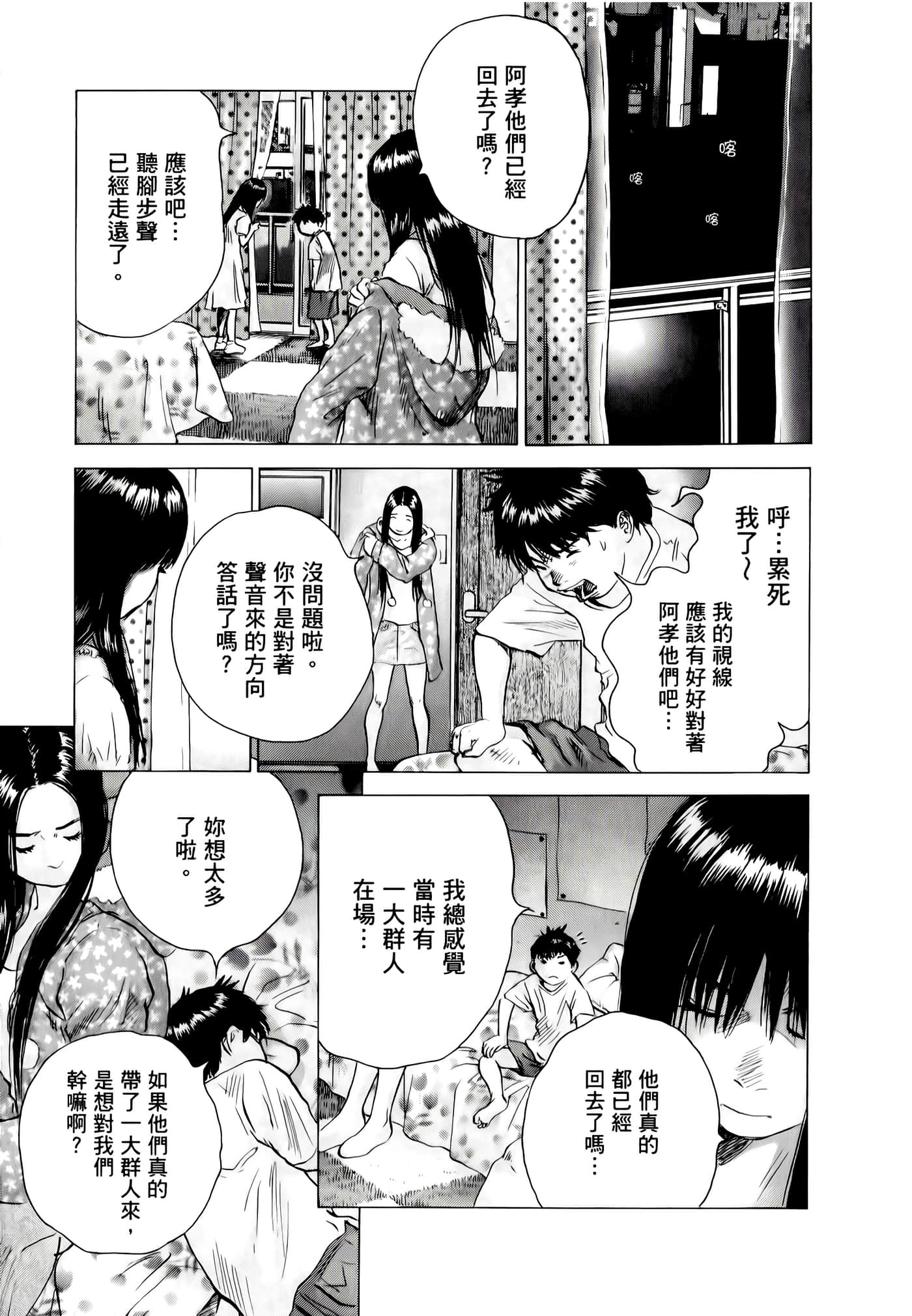 第 81 页