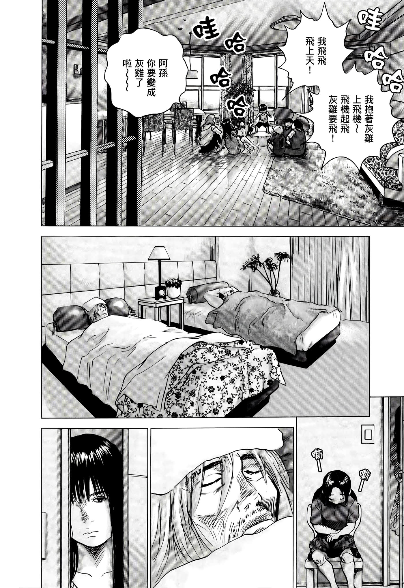 第 84 页