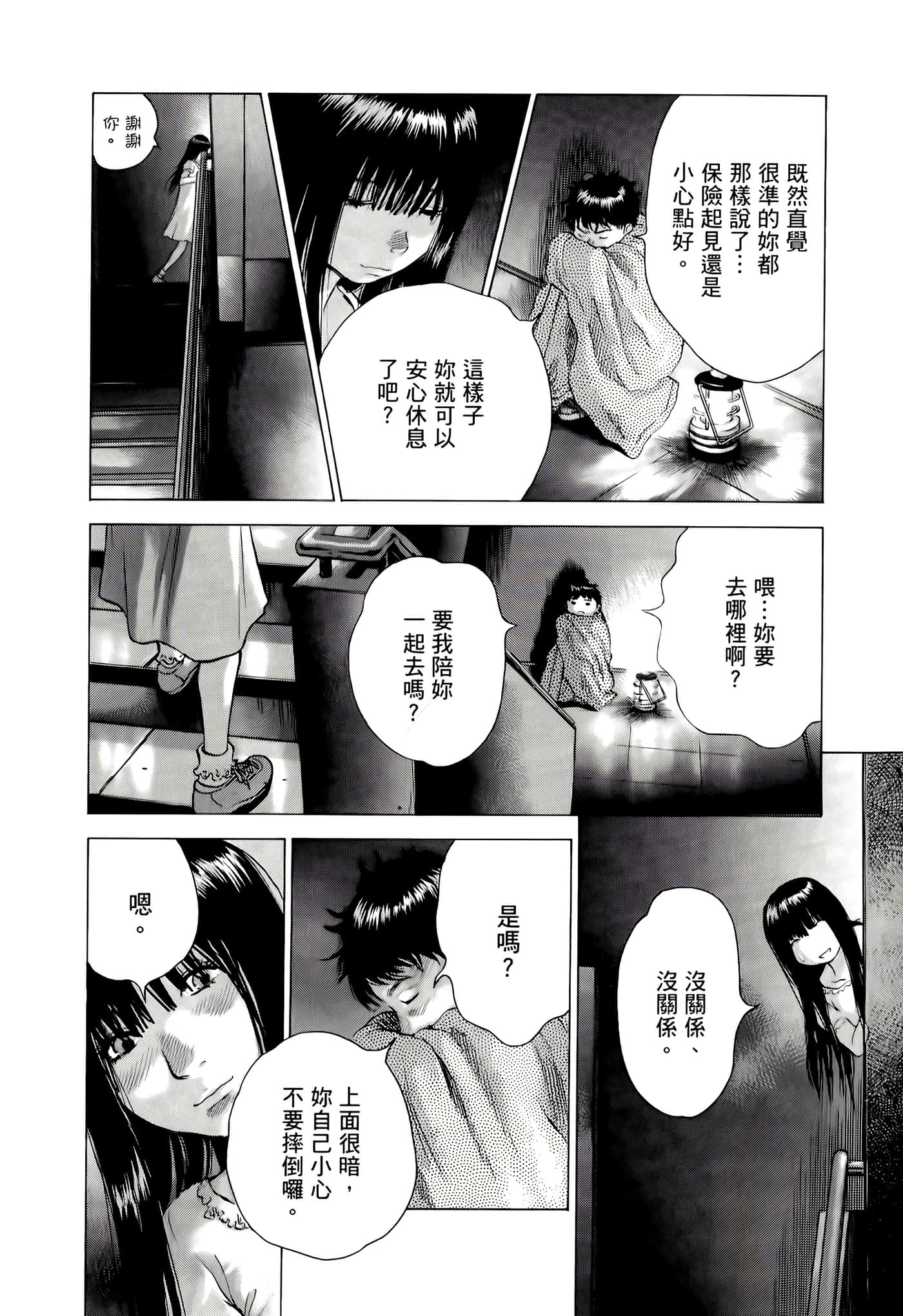 第 86 页