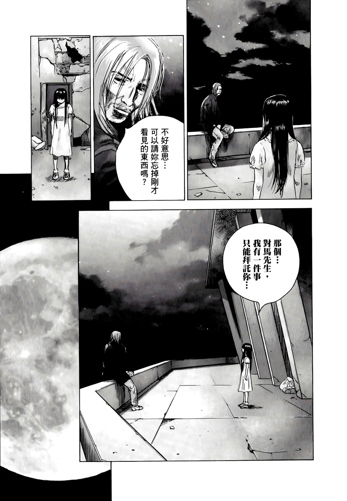 第 93 页
