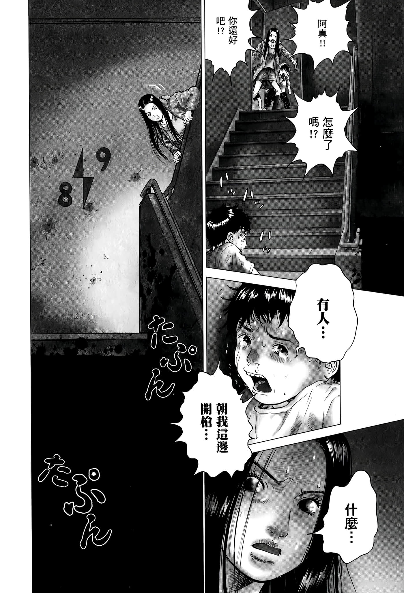 第 98 页