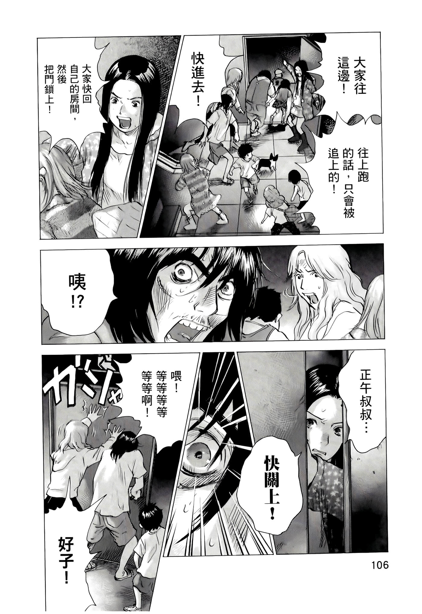 第 106 页
