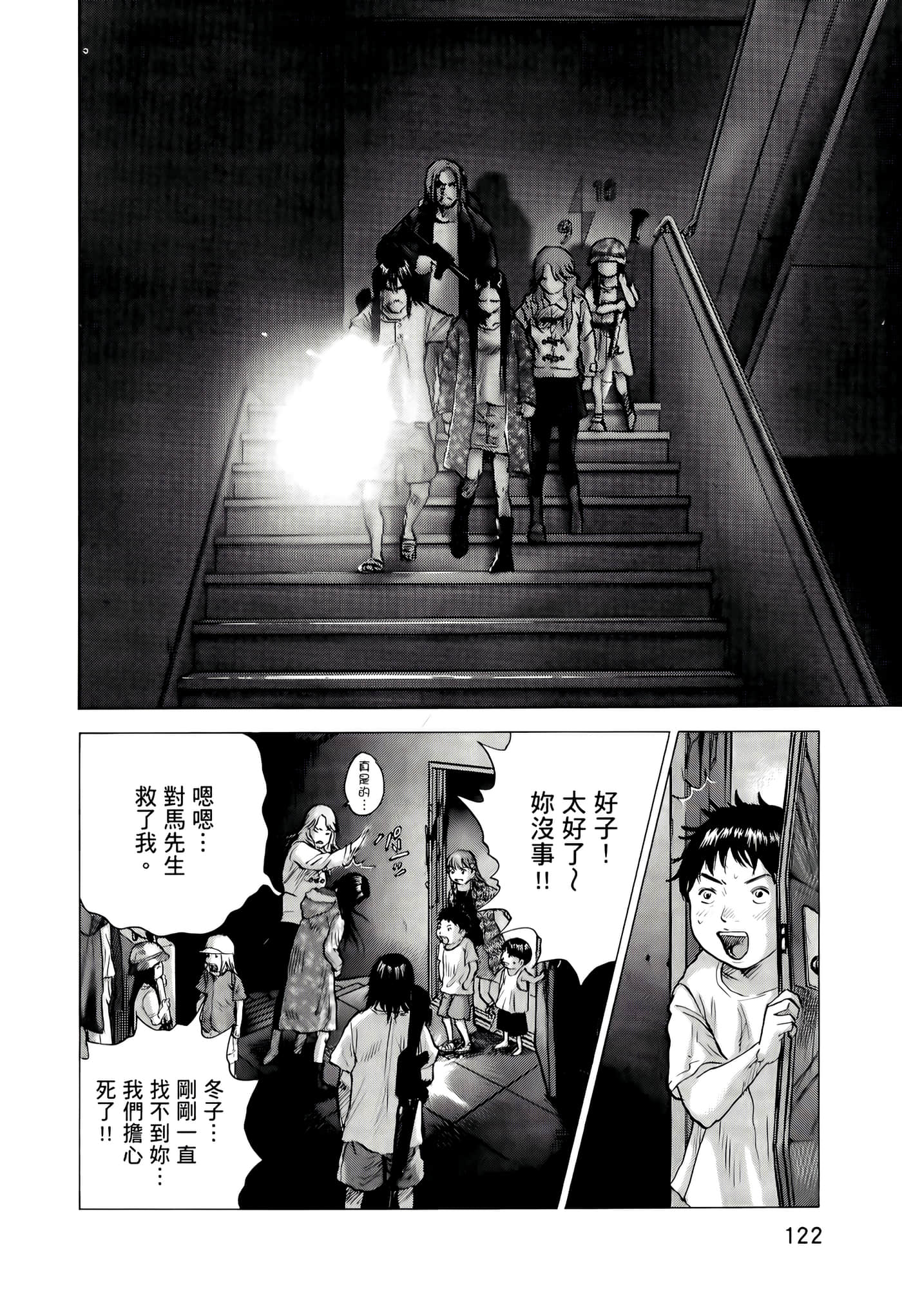 第 122 页