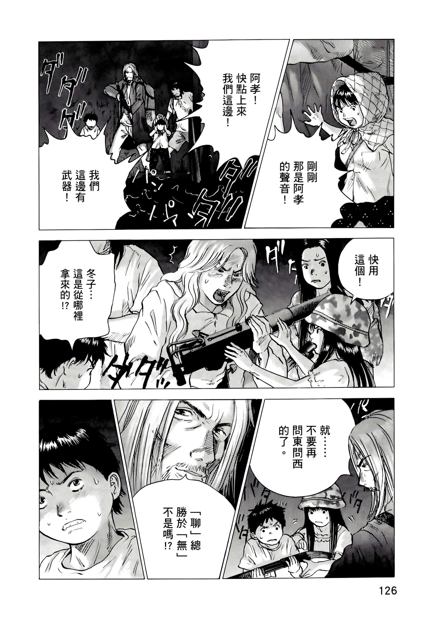 第 126 页