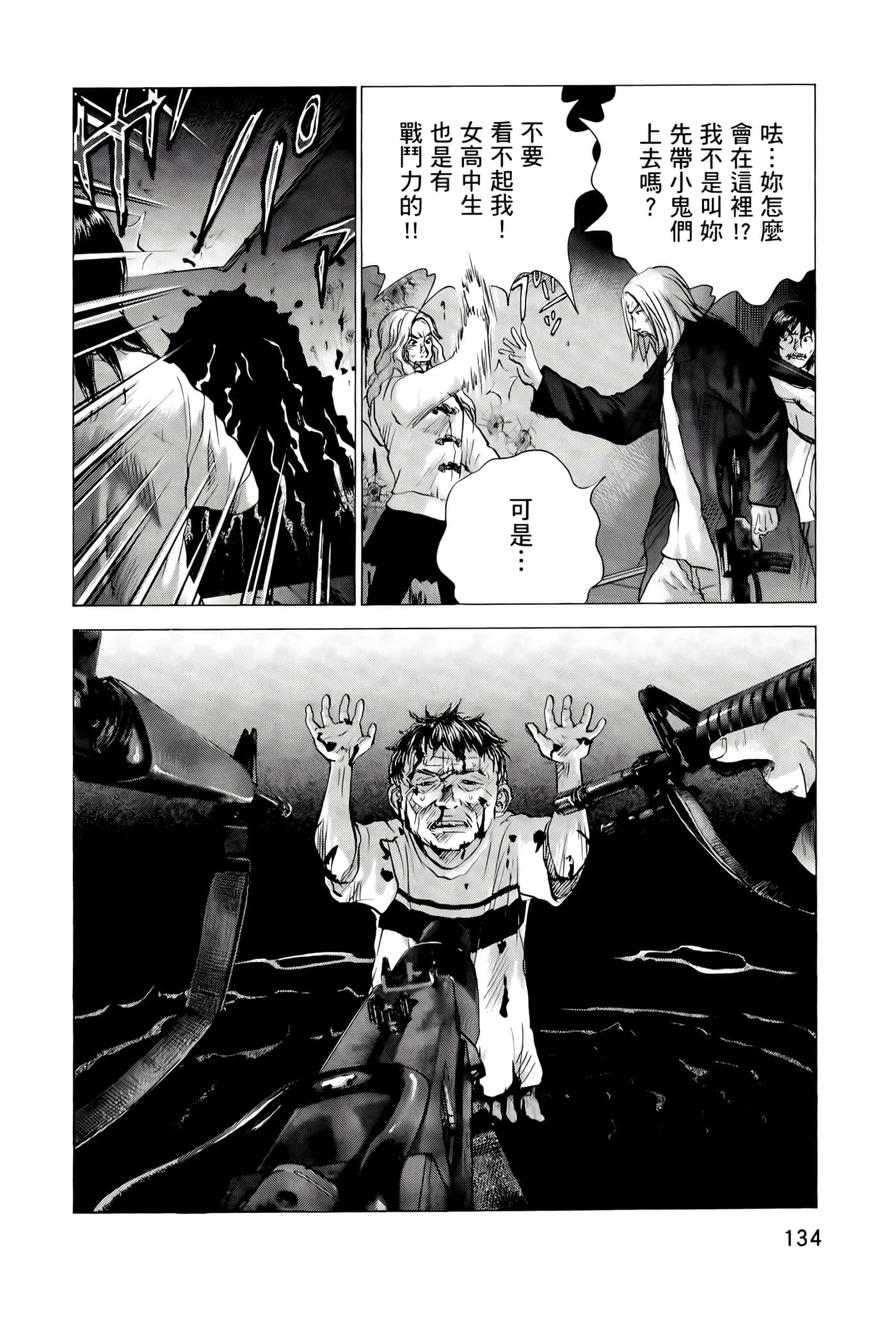 第 134 页