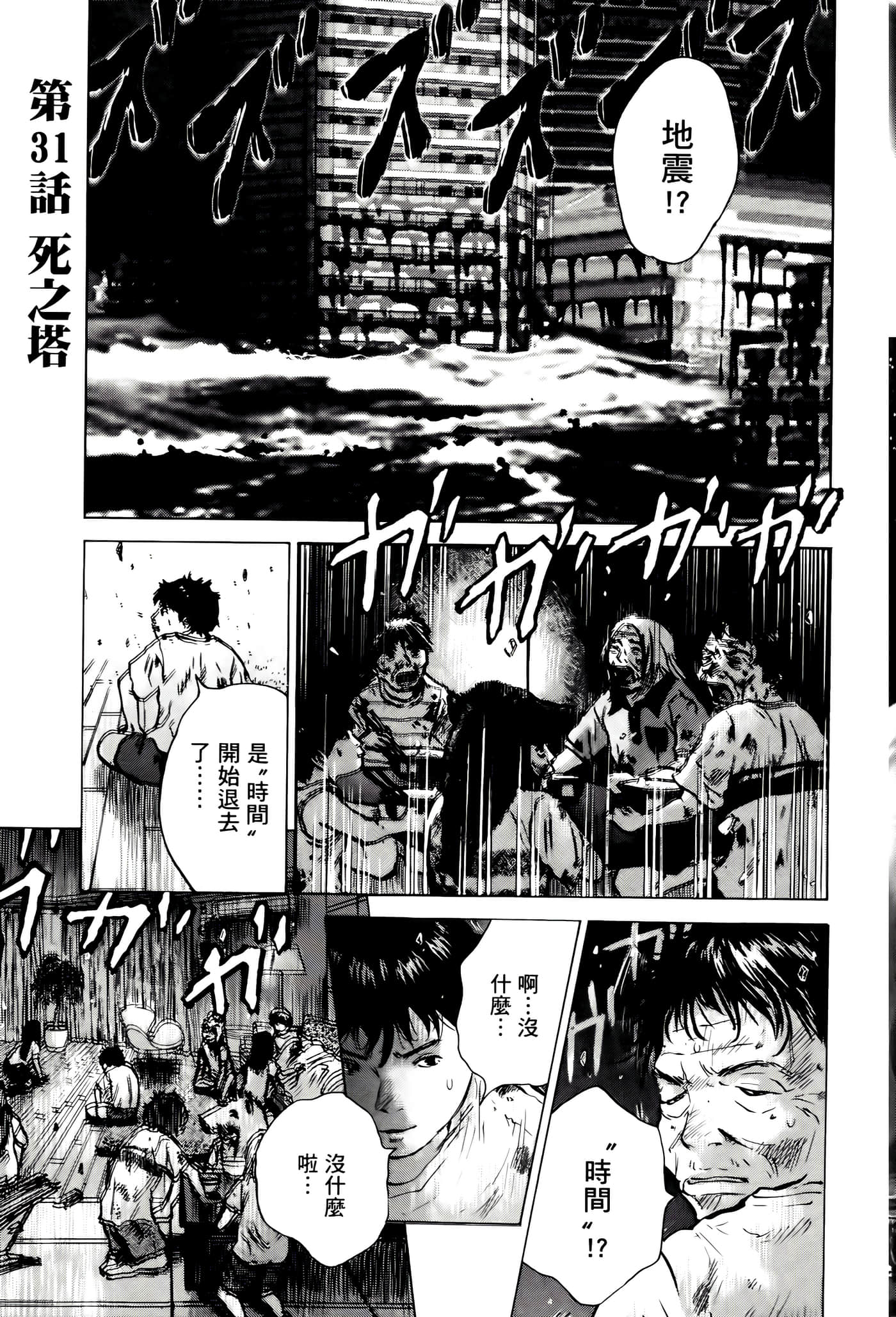 第 161 页