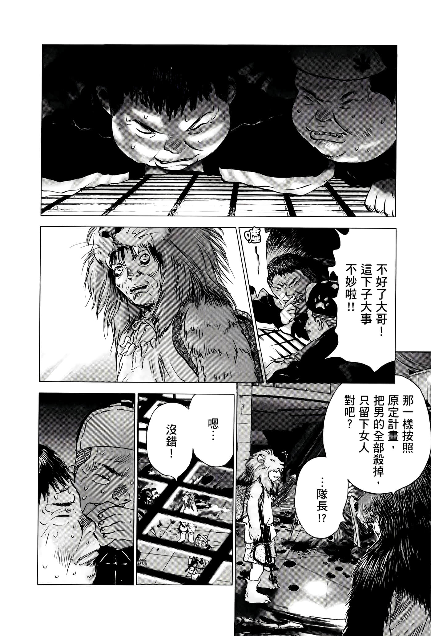 第 172 页