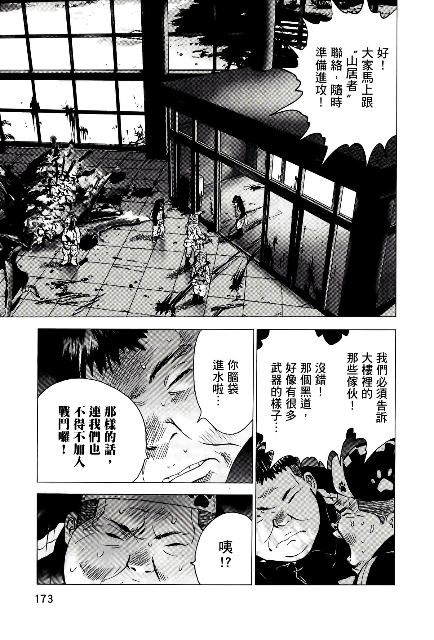 第 173 页