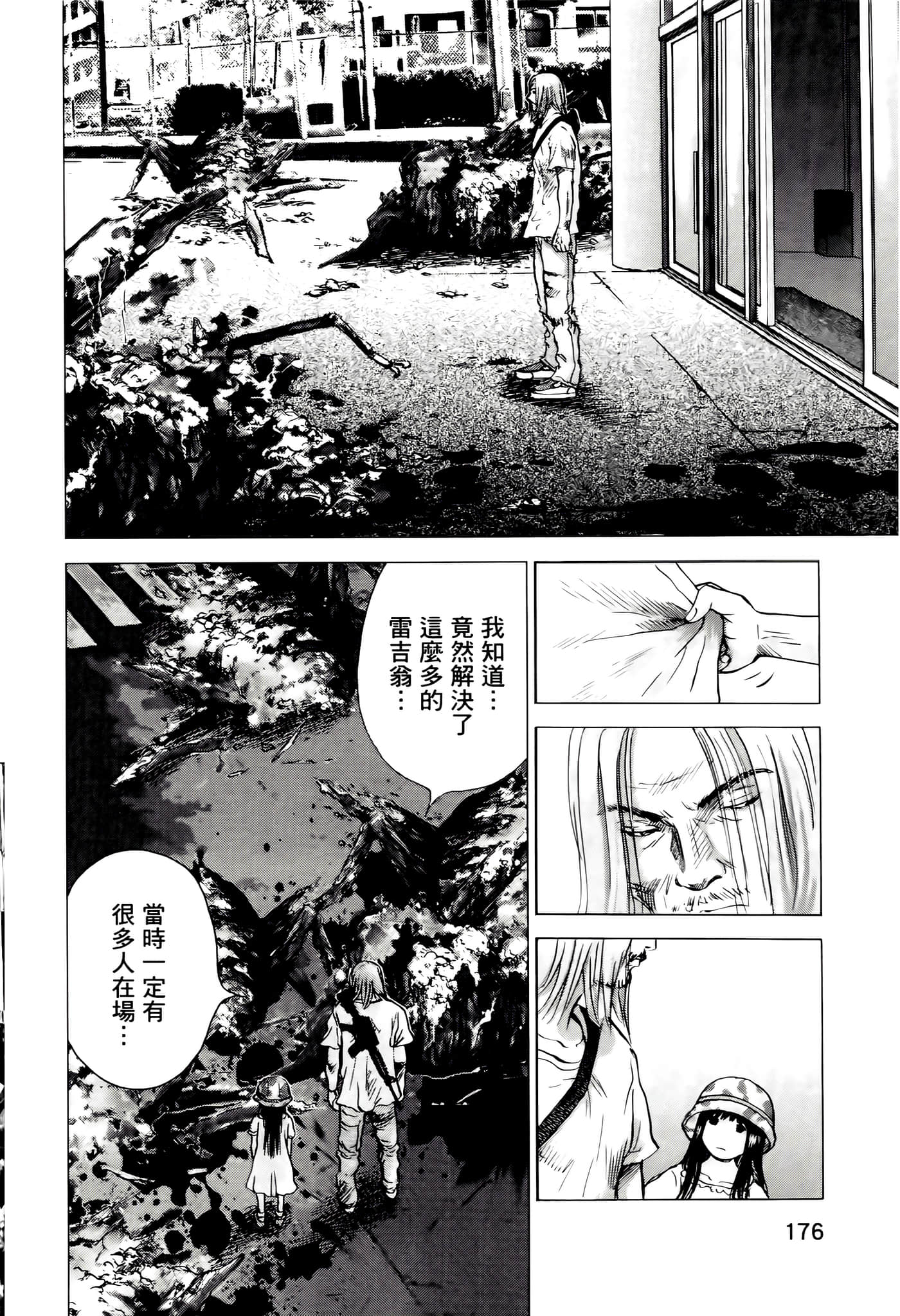 第 176 页