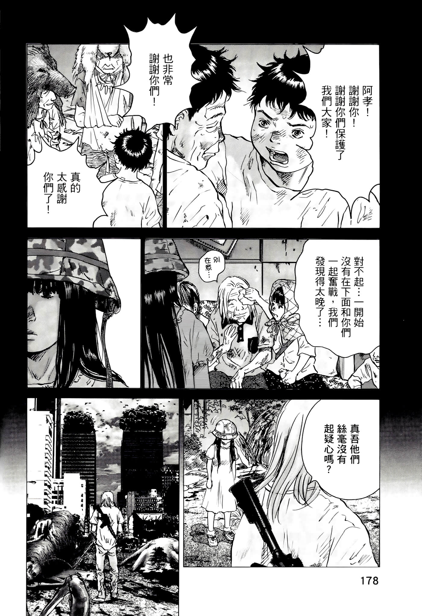 第 178 页