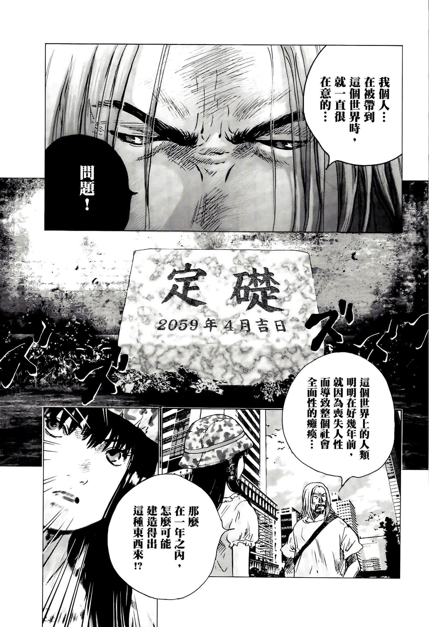 第 179 页