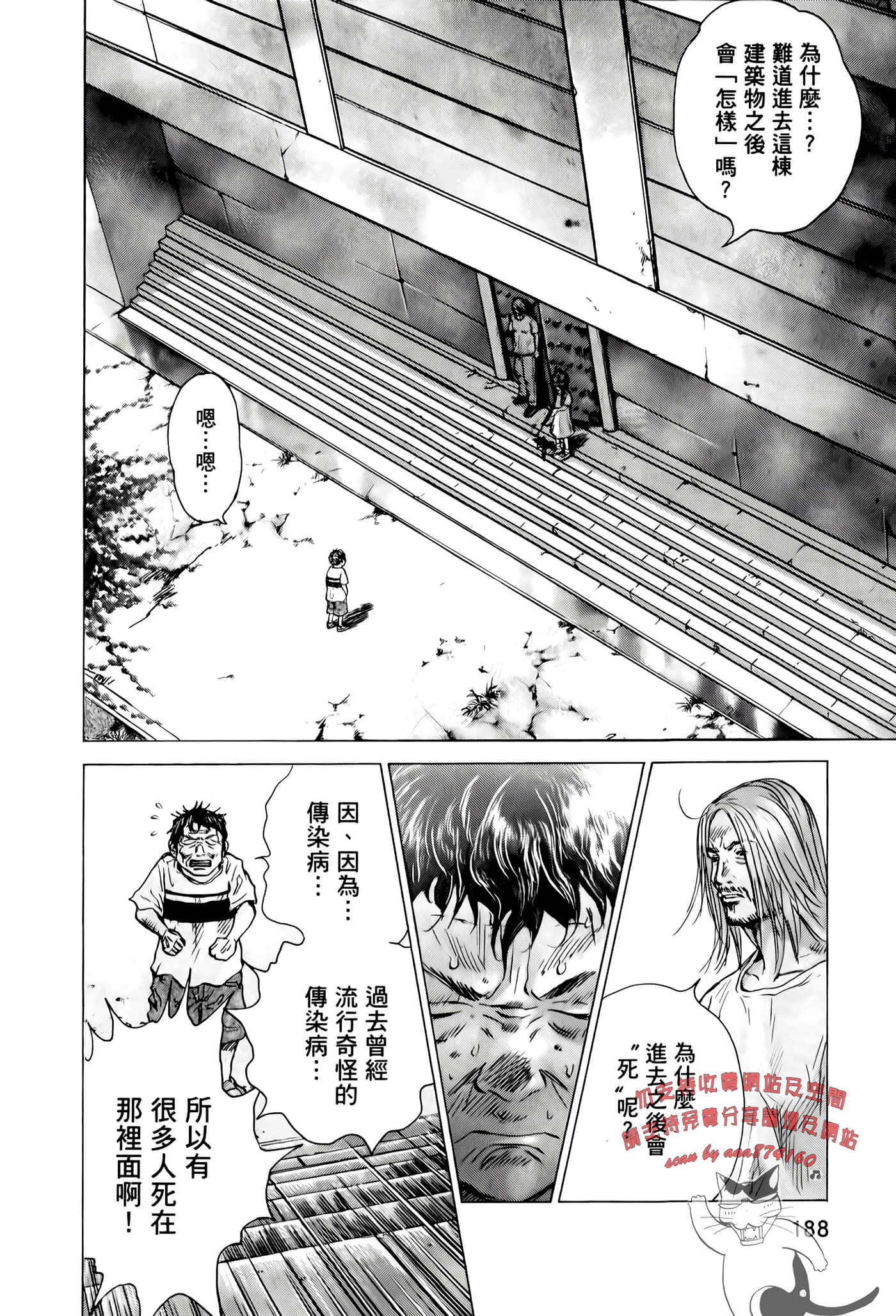 第 188 页