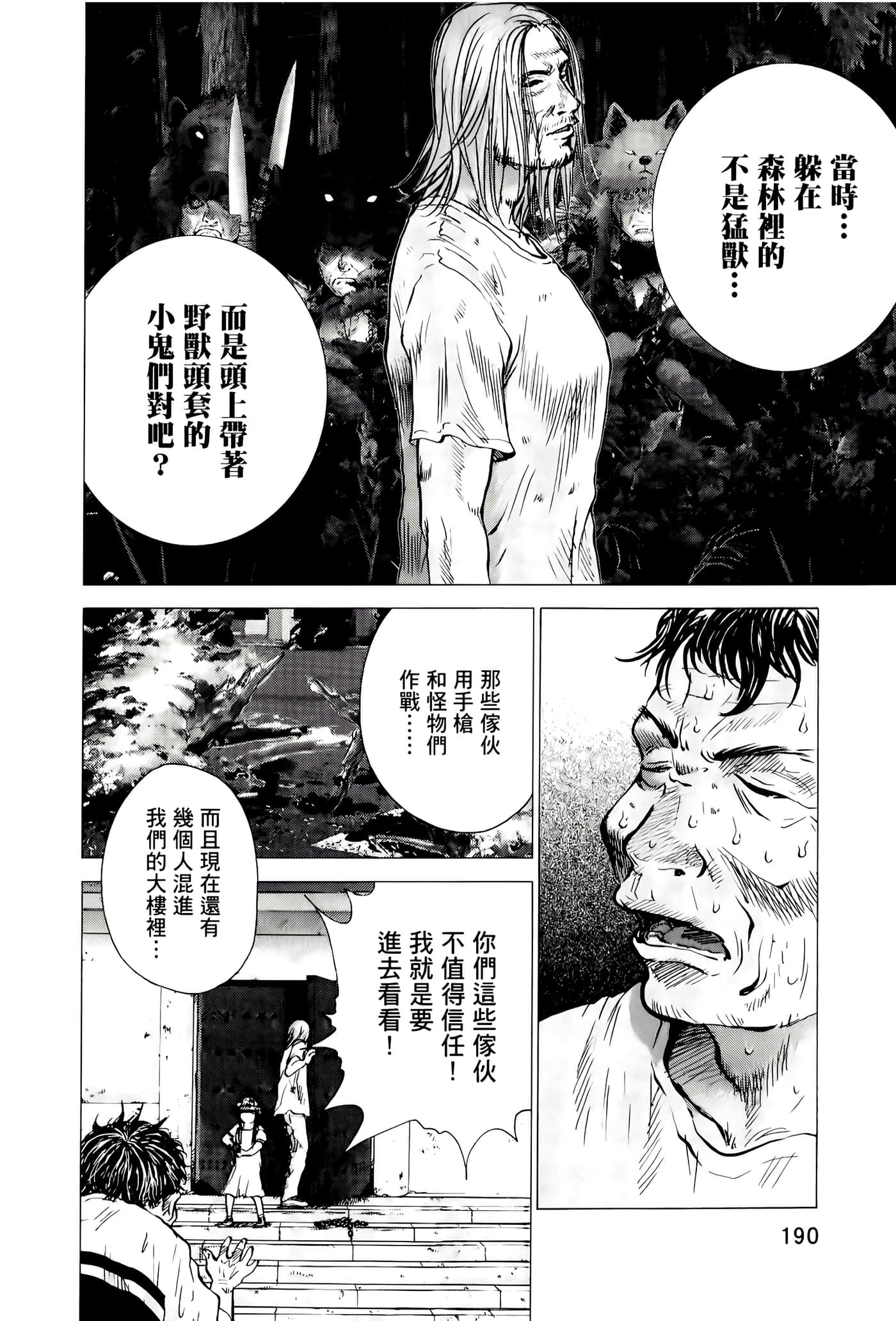 第 190 页
