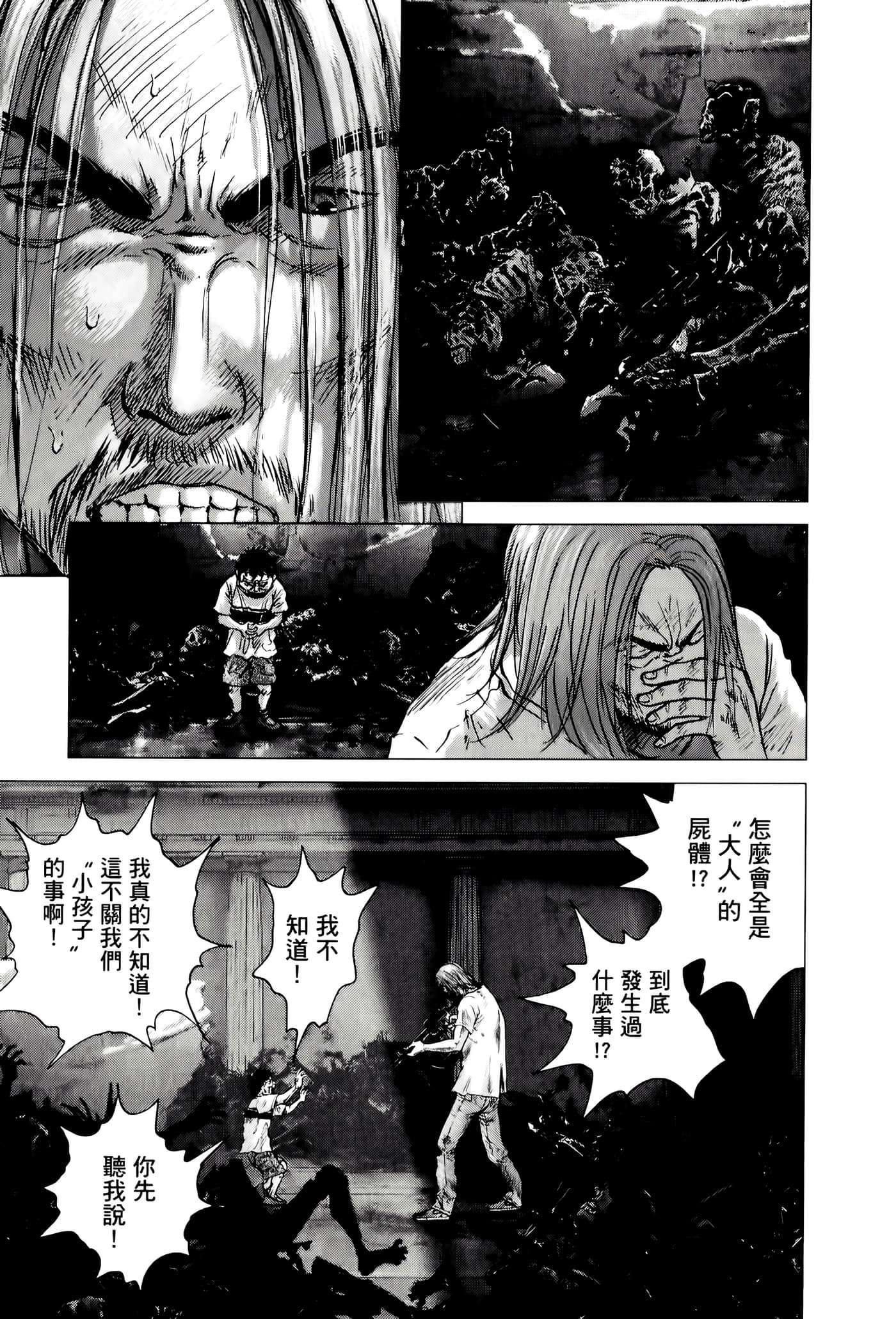 第 193 页