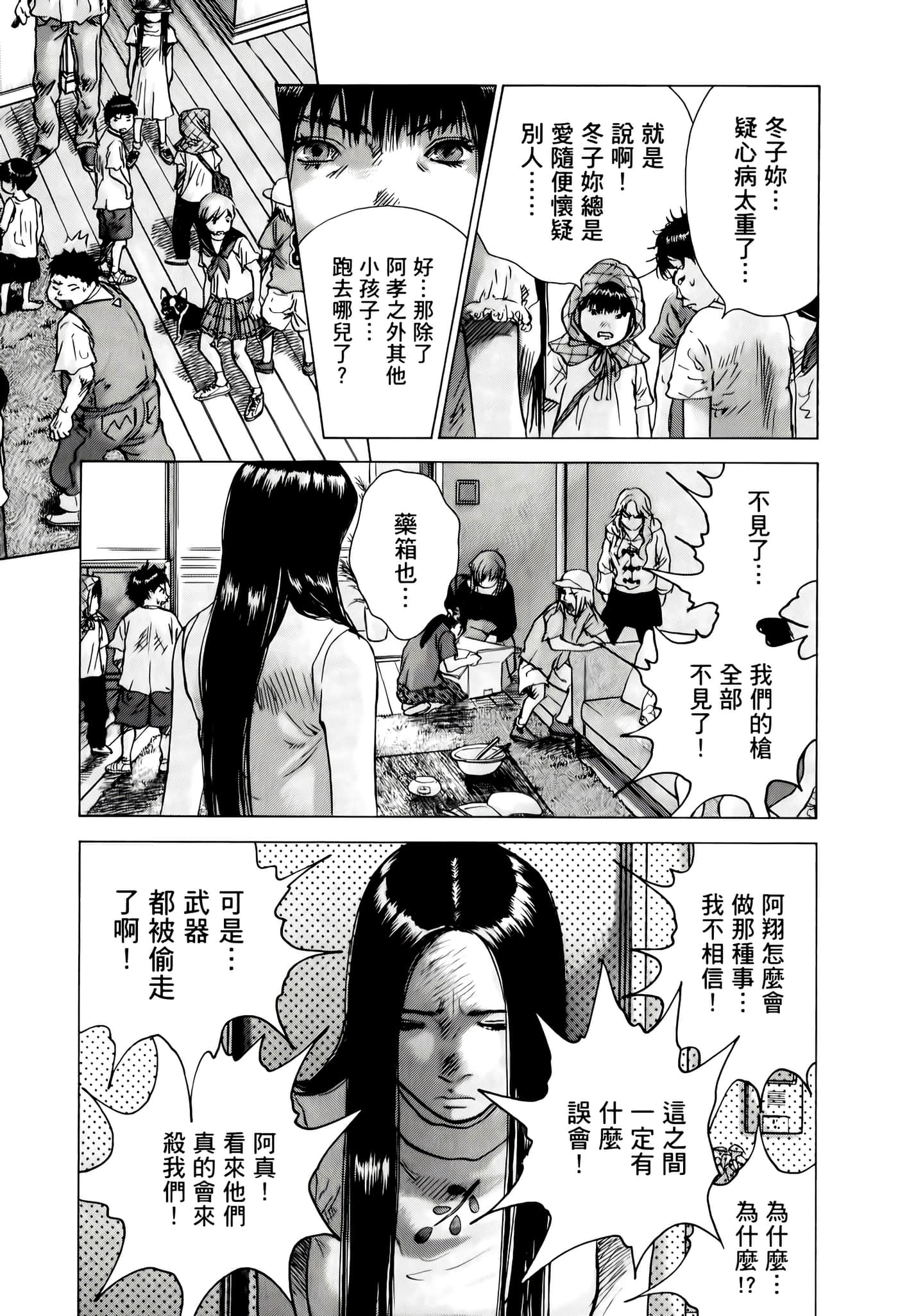 第 197 页