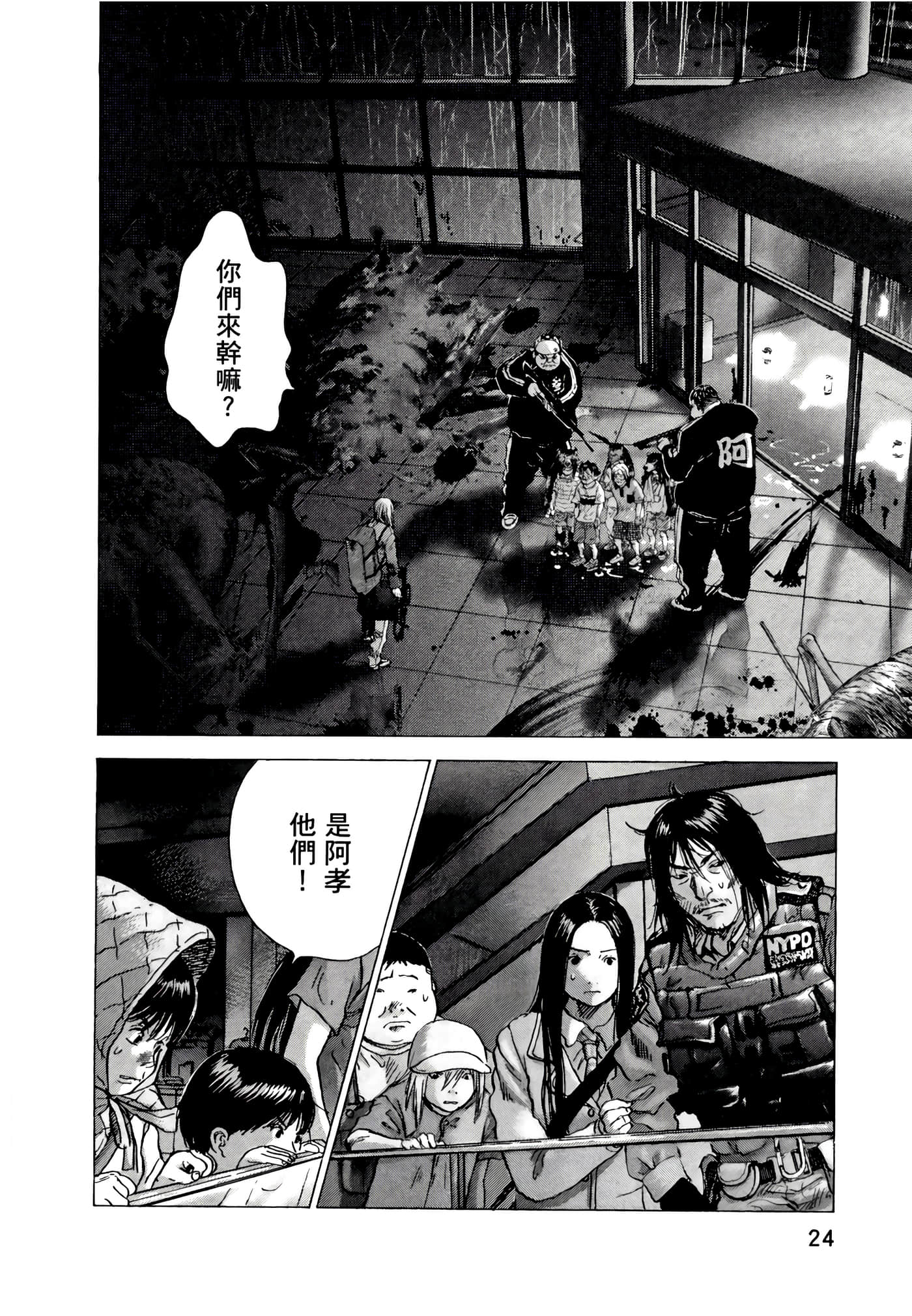 Page 24