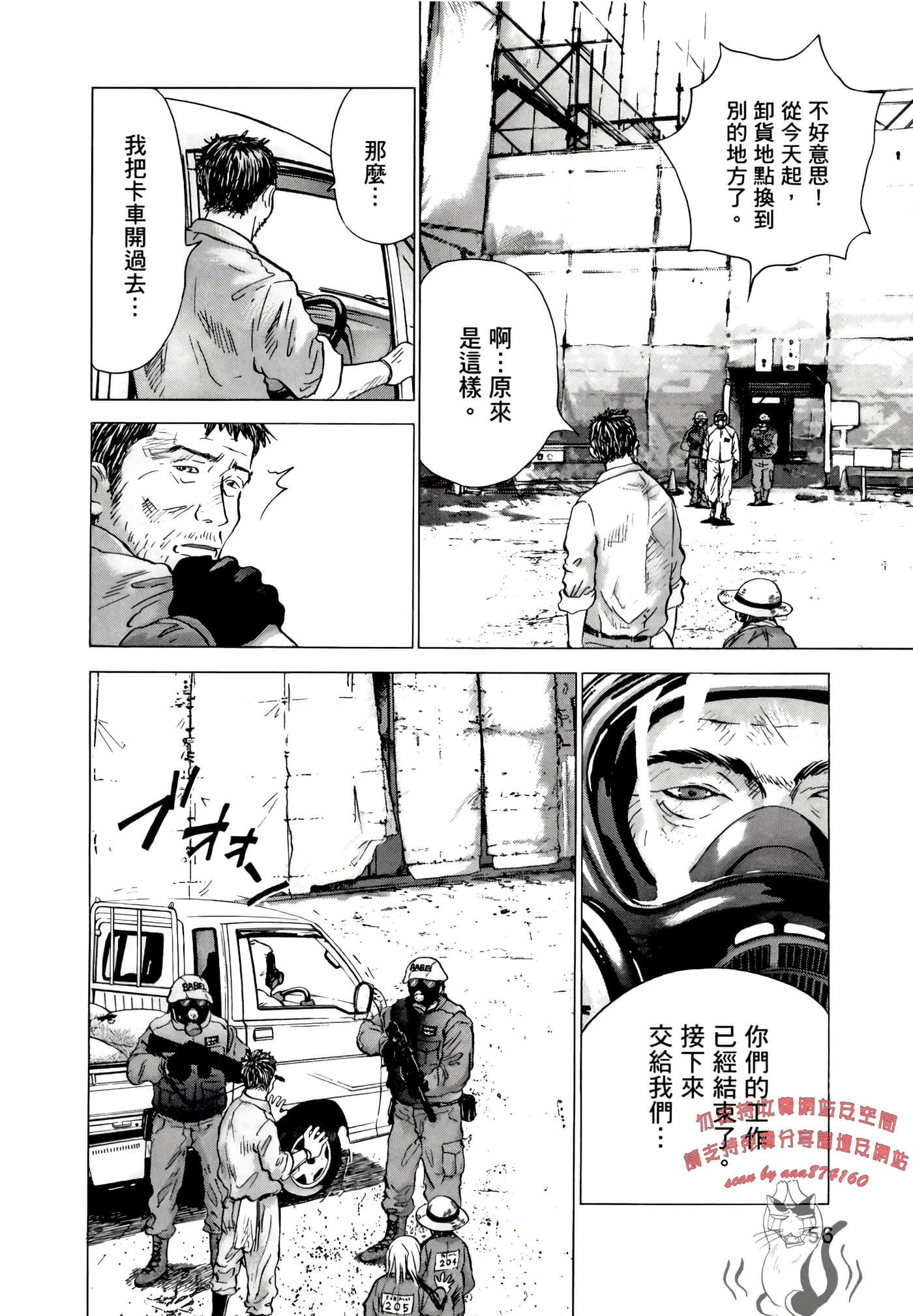 Page 56