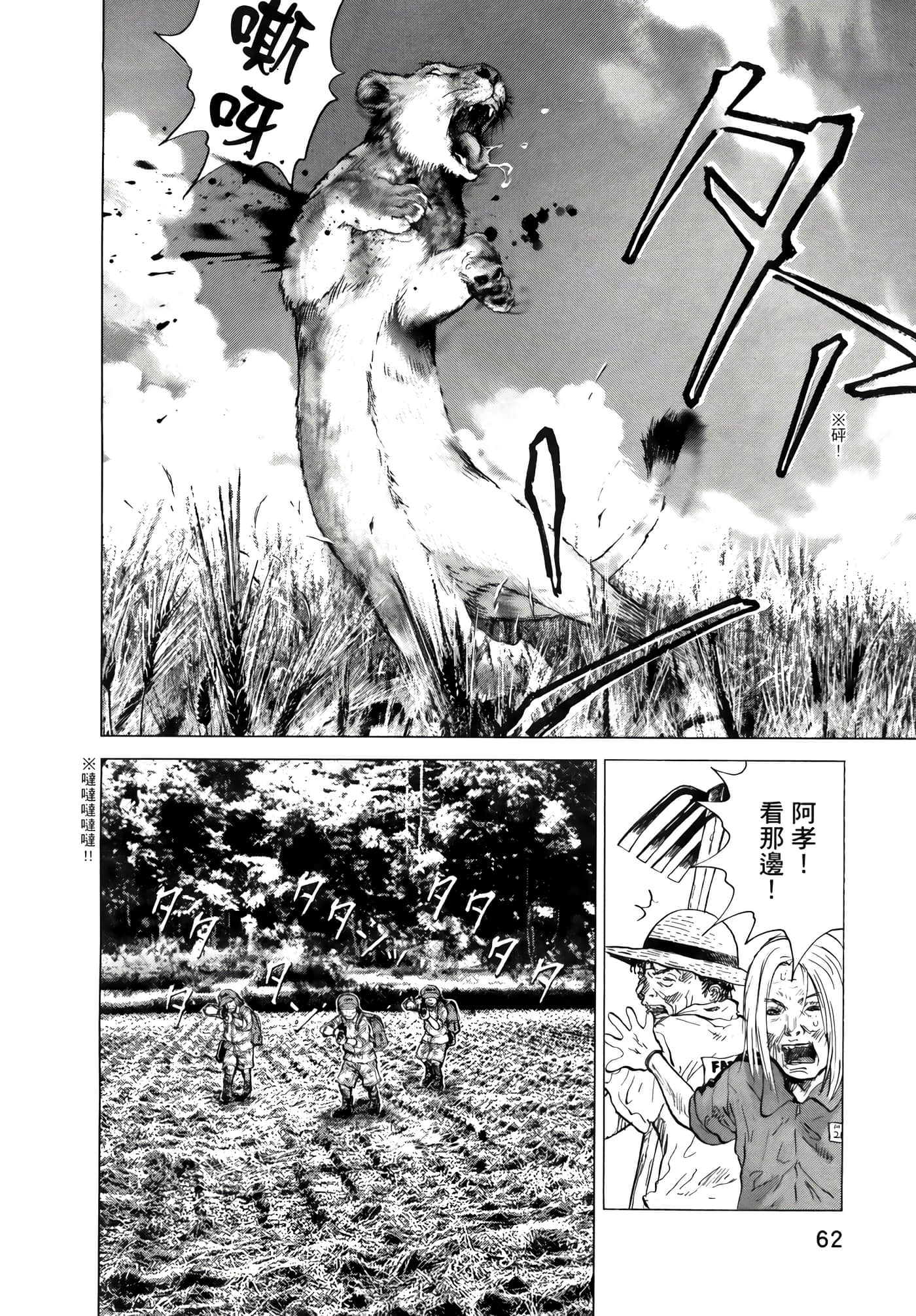 Page 62