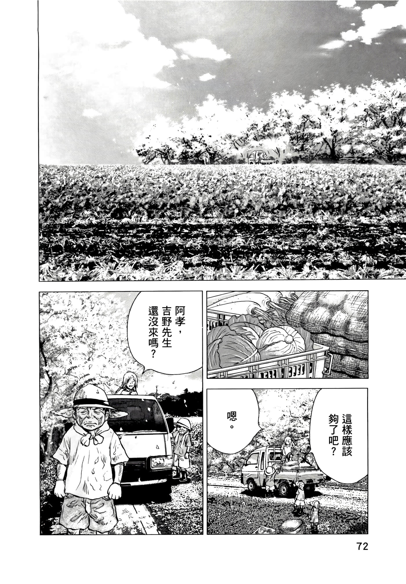 Page 72