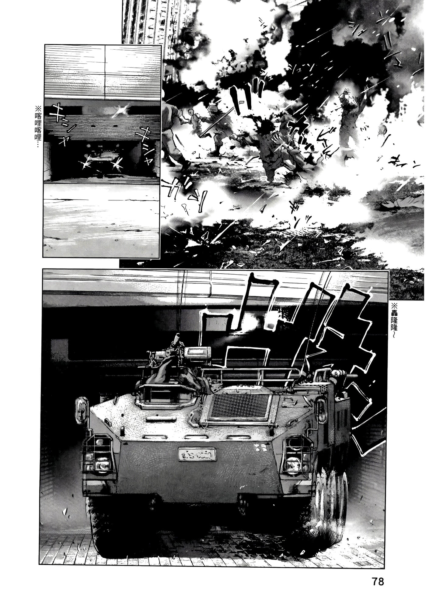Page 78
