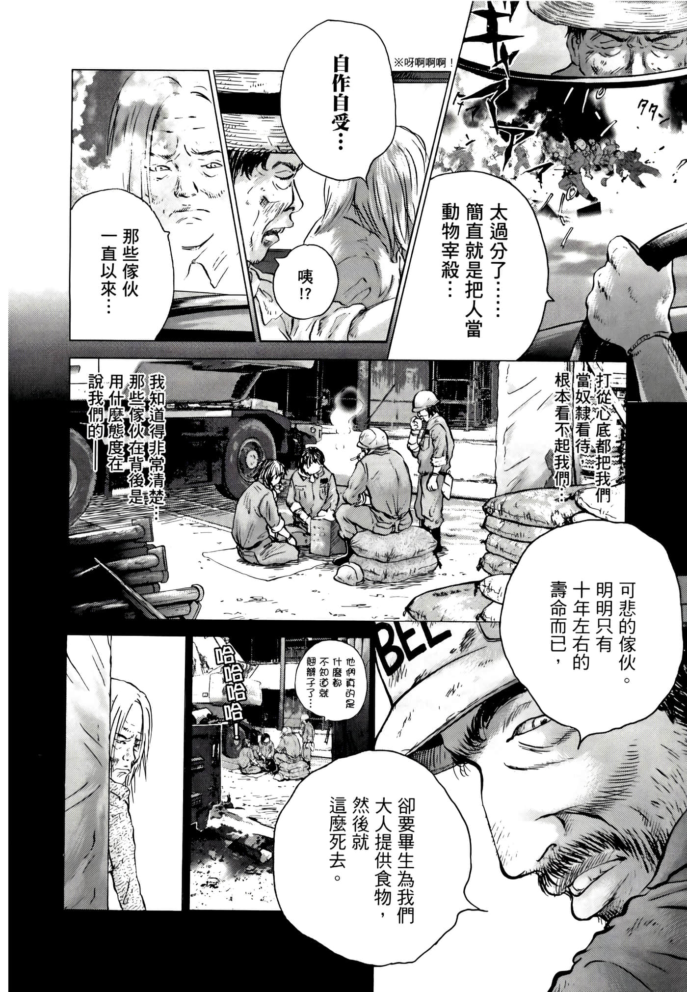 Page 80