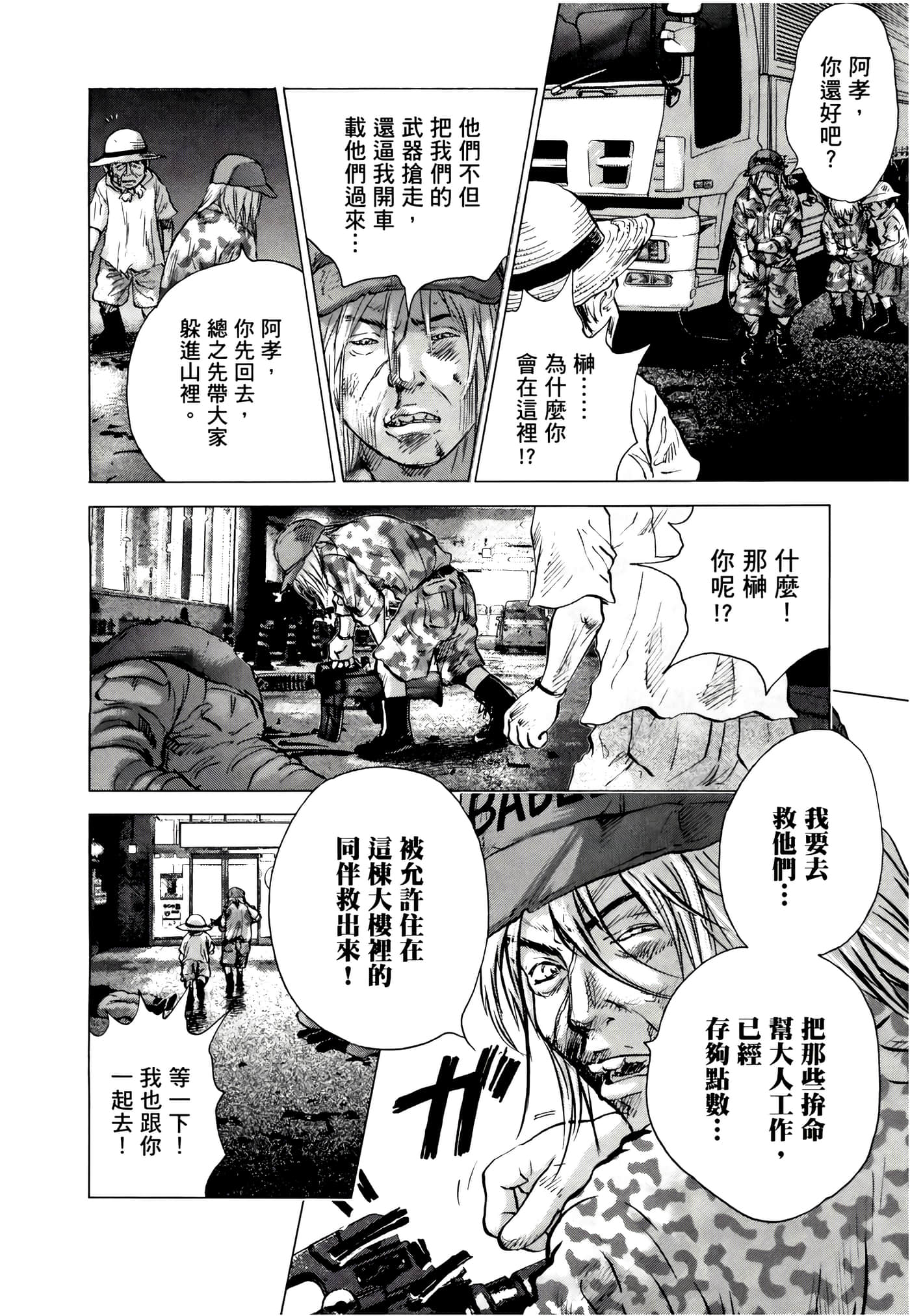 Page 88