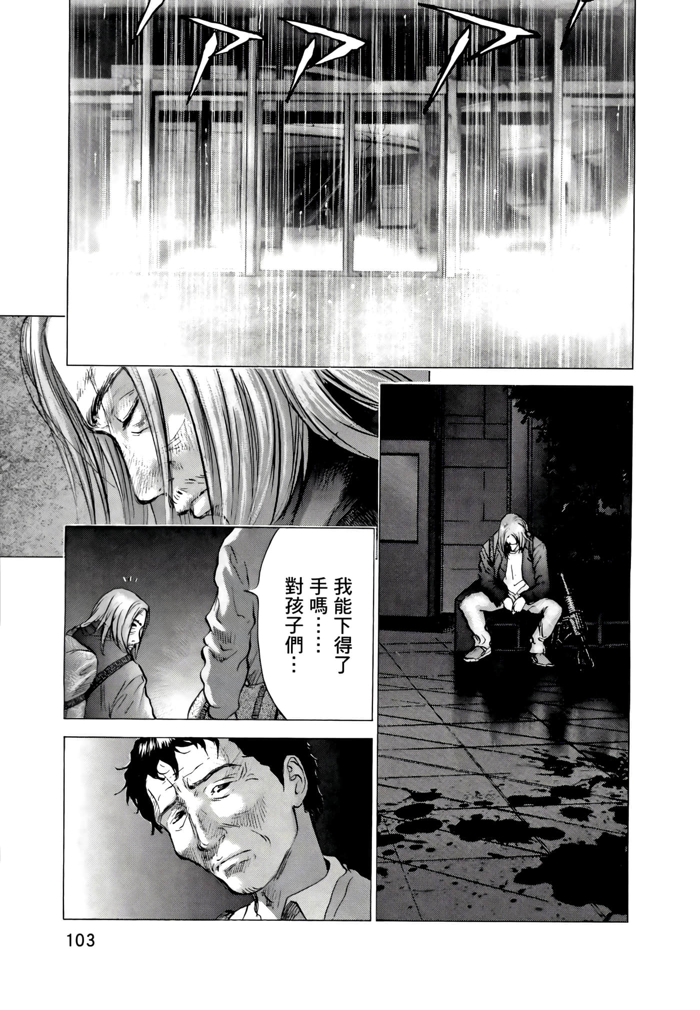Page 103