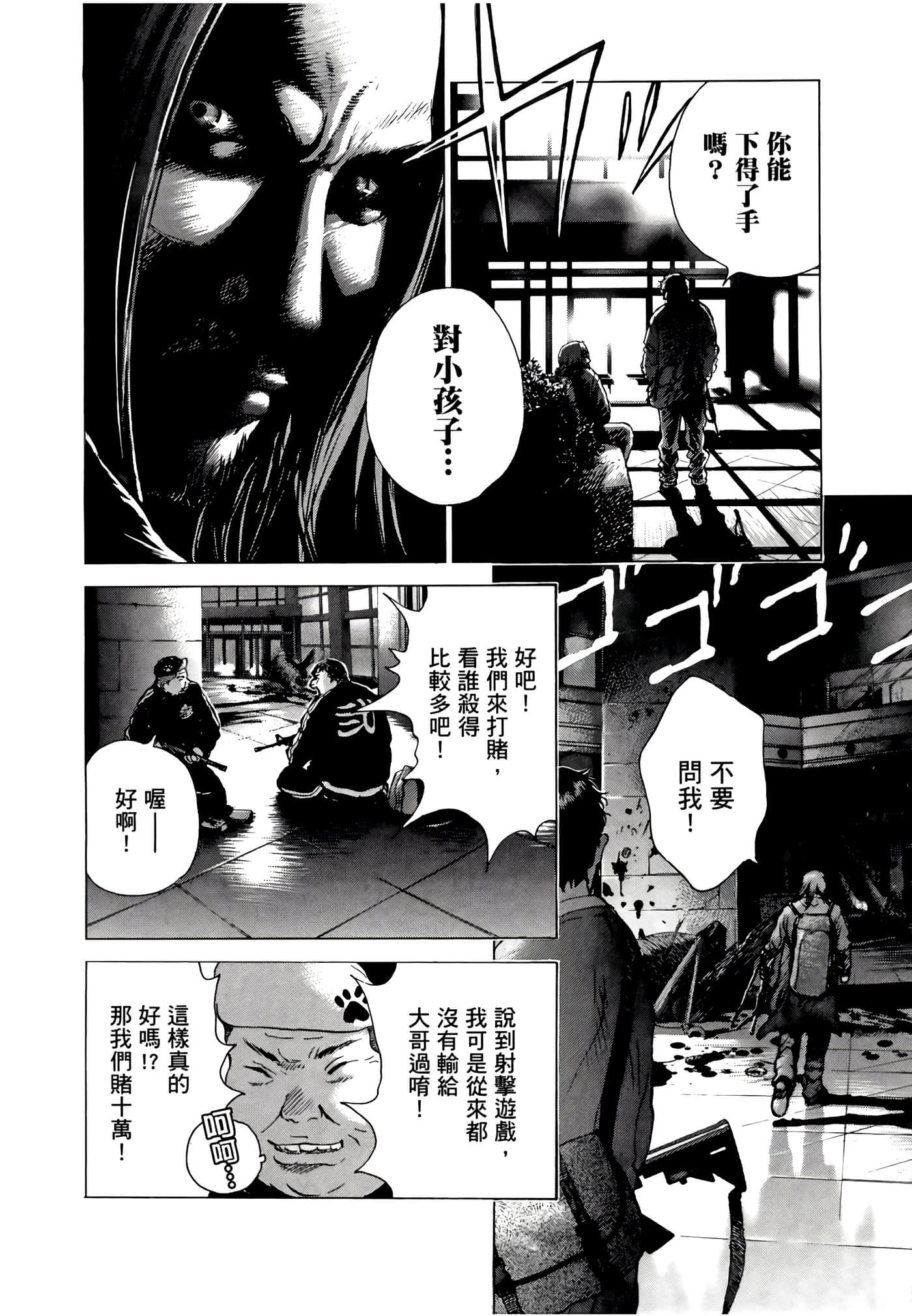 Page 104