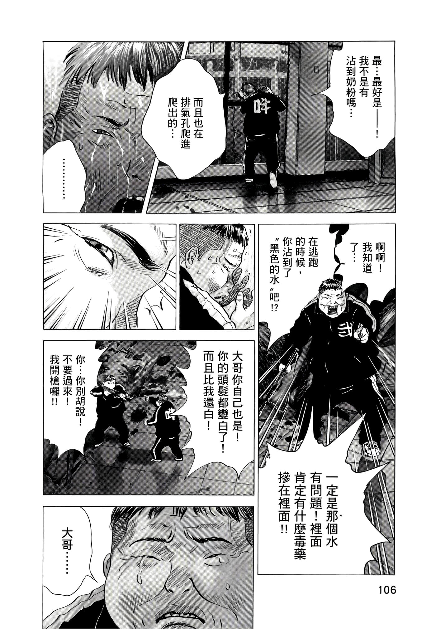 Page 106