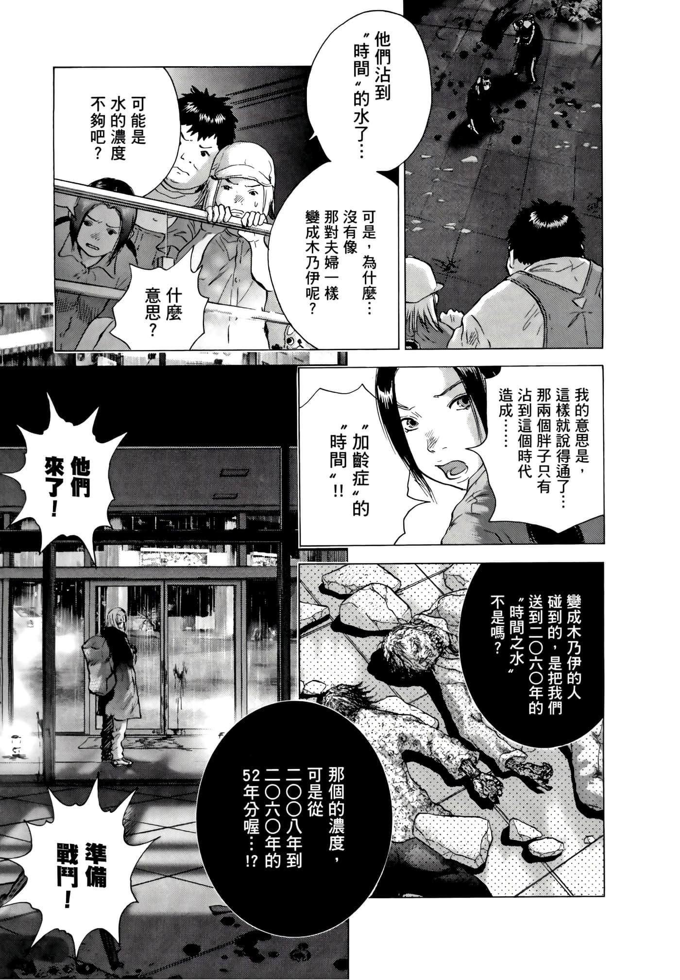 Page 107