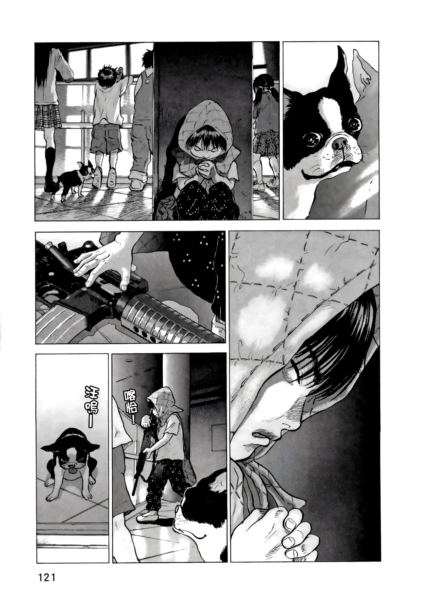 Page 121