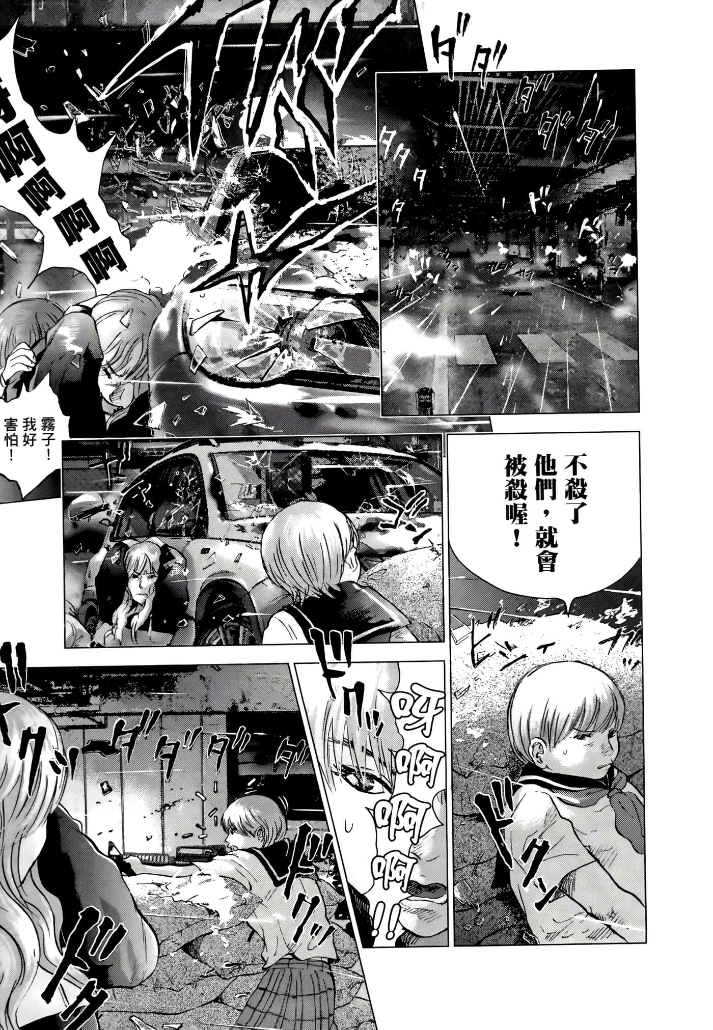 Page 143
