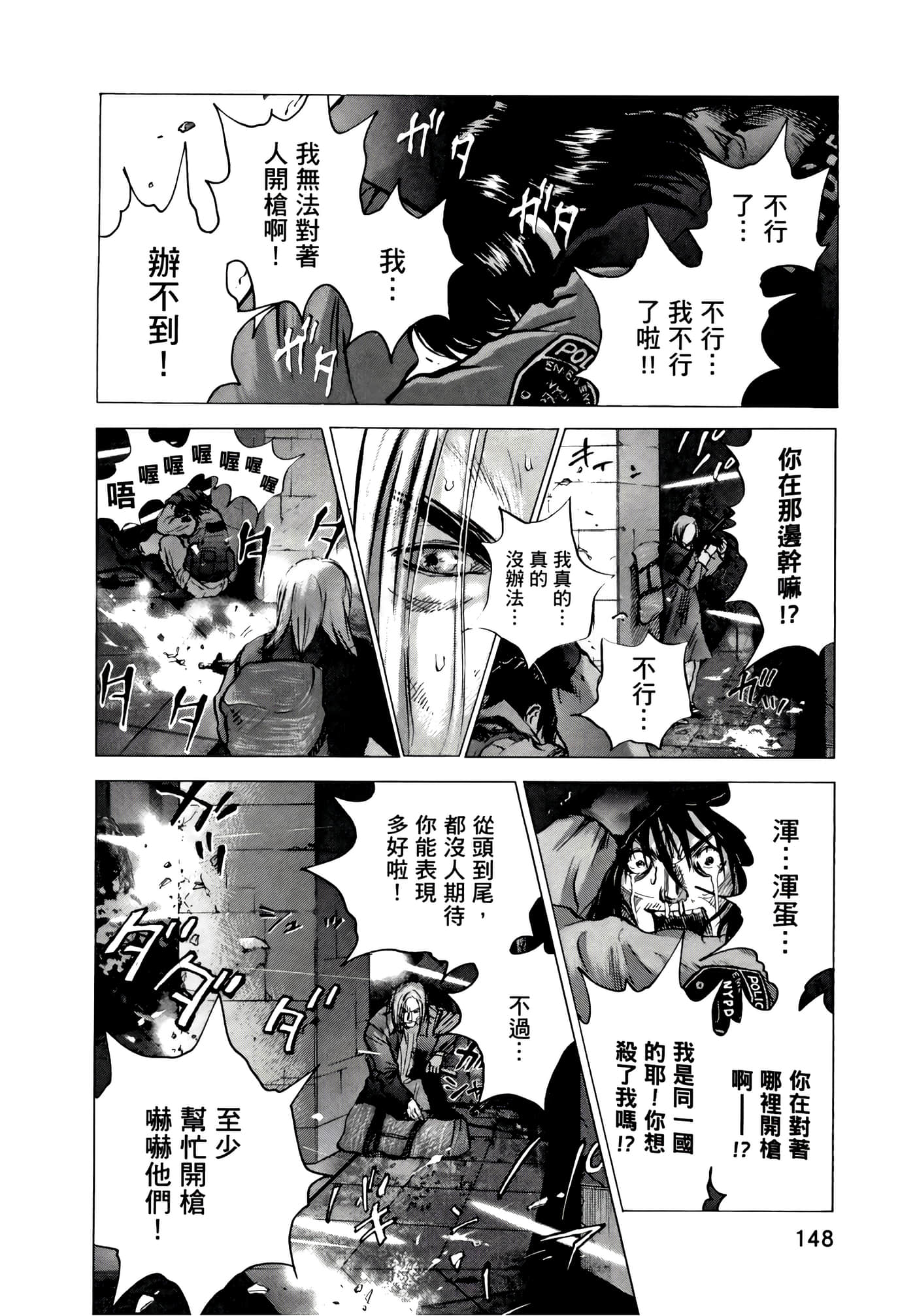 Page 148