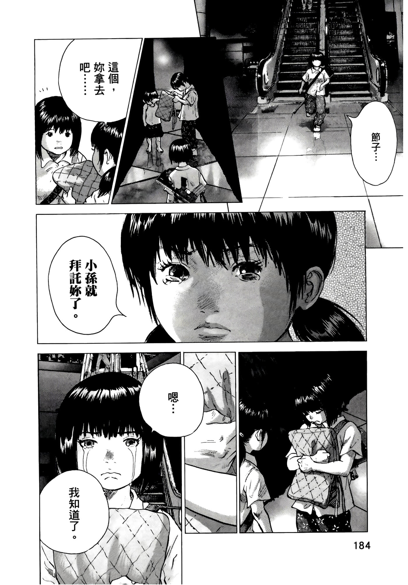 Page 184