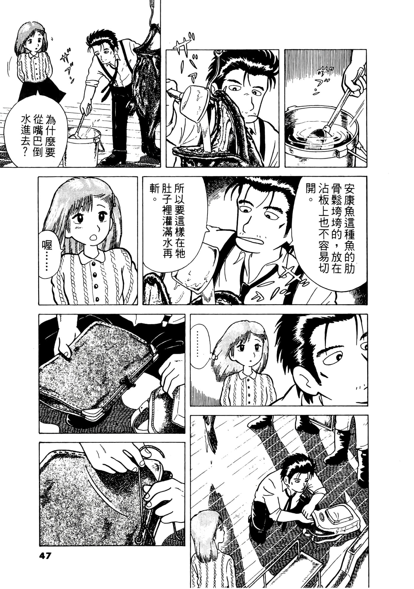 Page 48