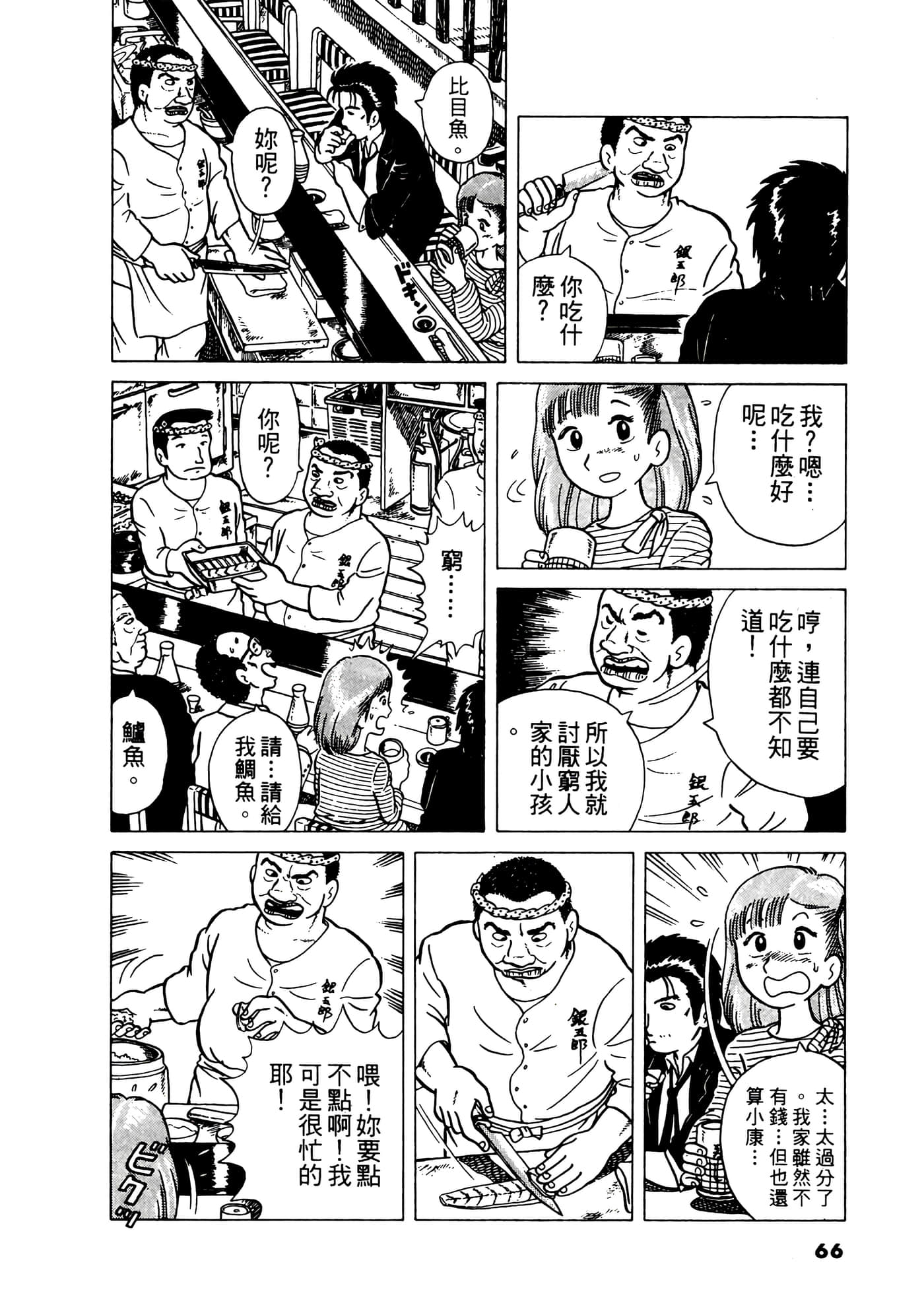 Page 67