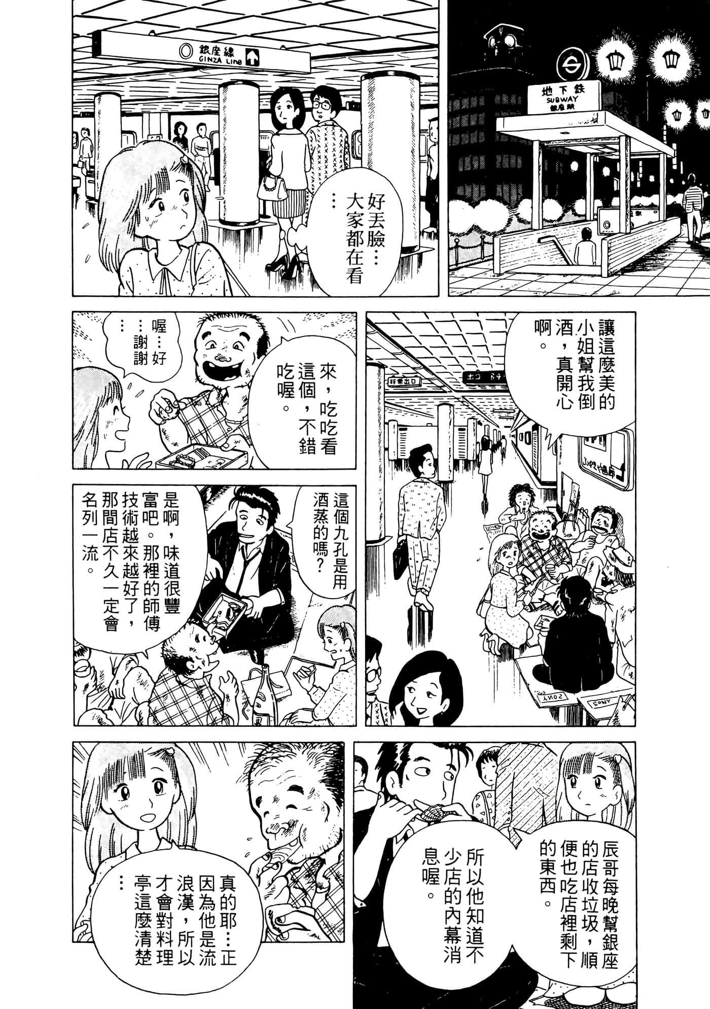 Page 93