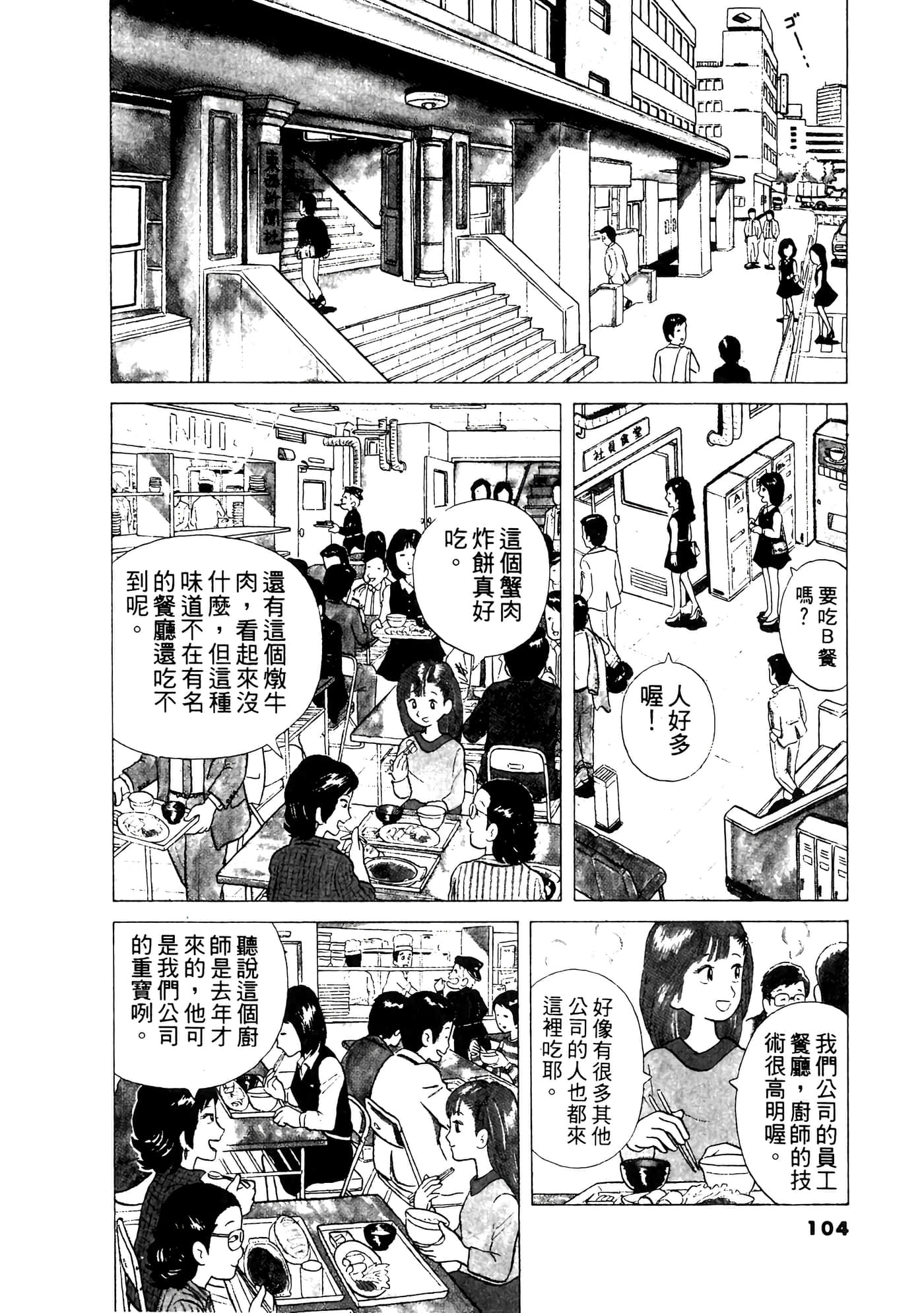 Page 105