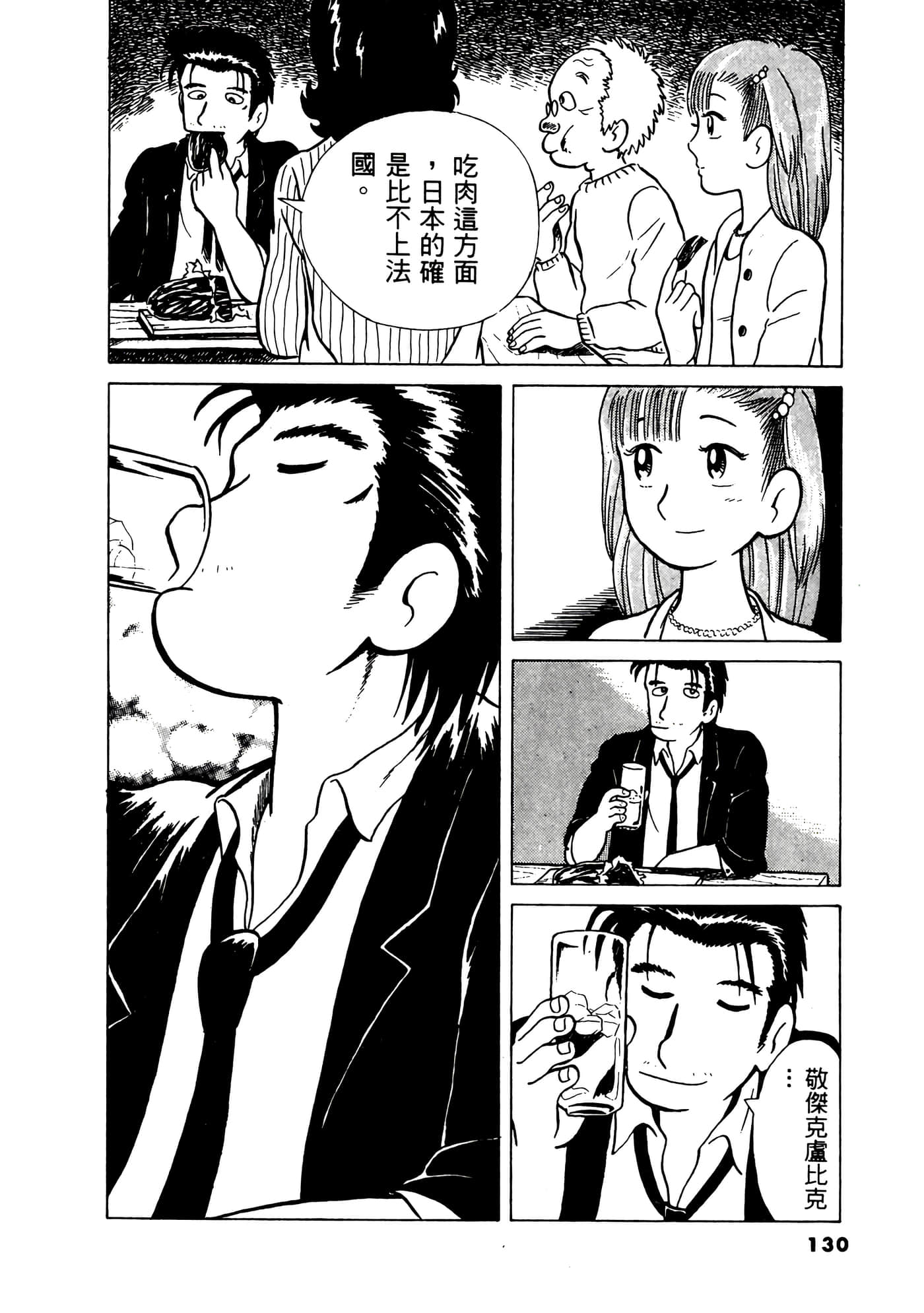 Page 131