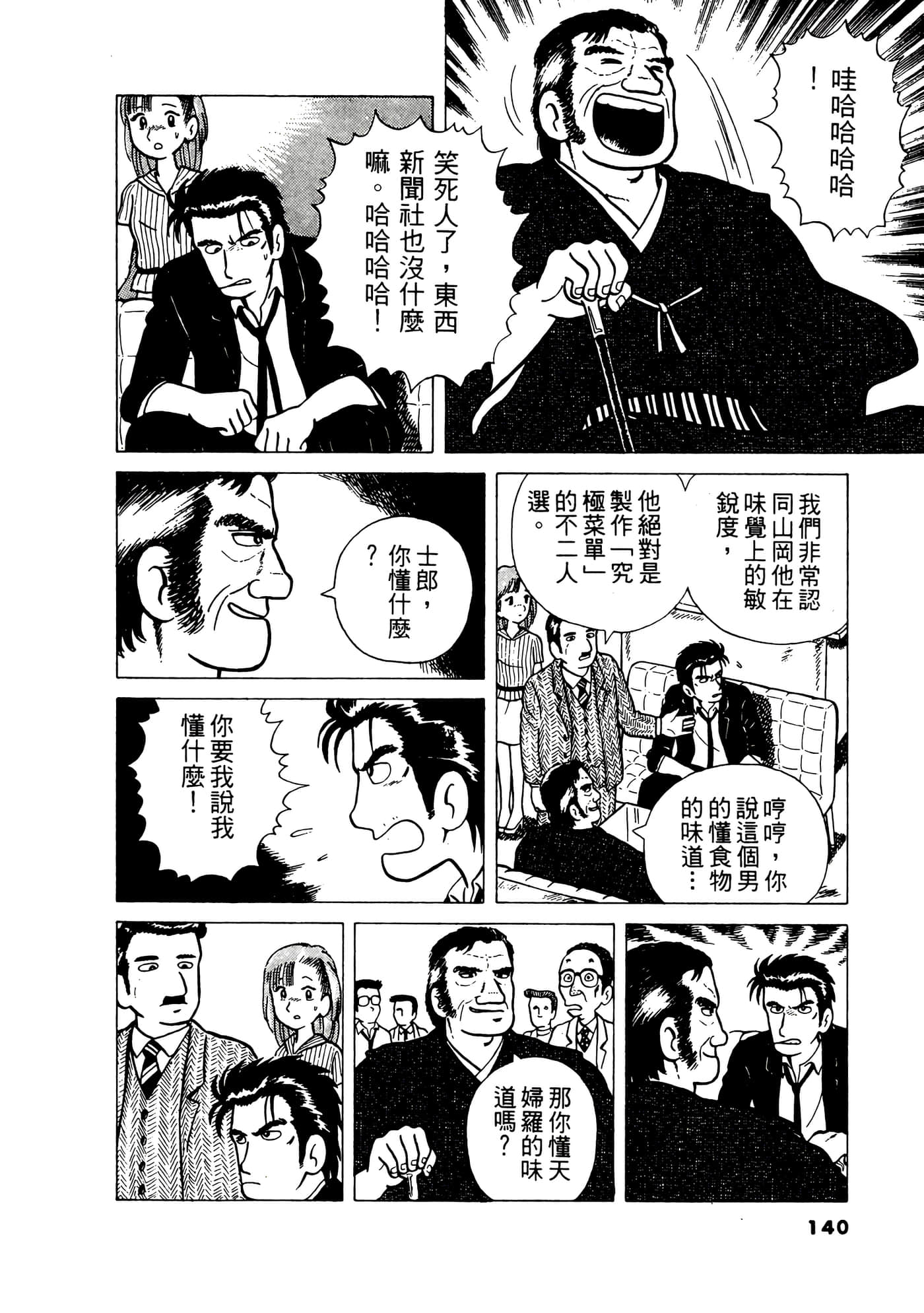Page 141