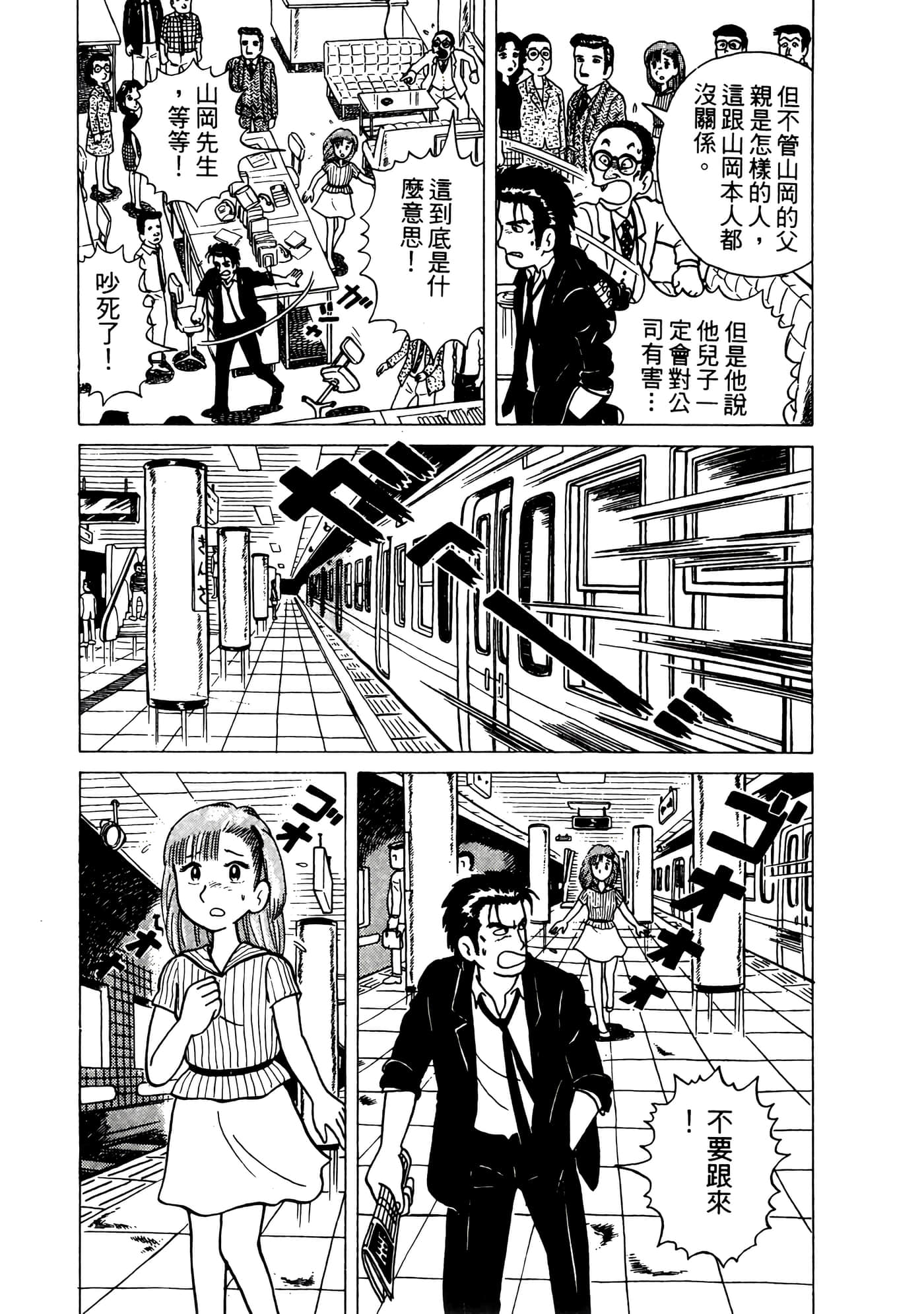 Page 144