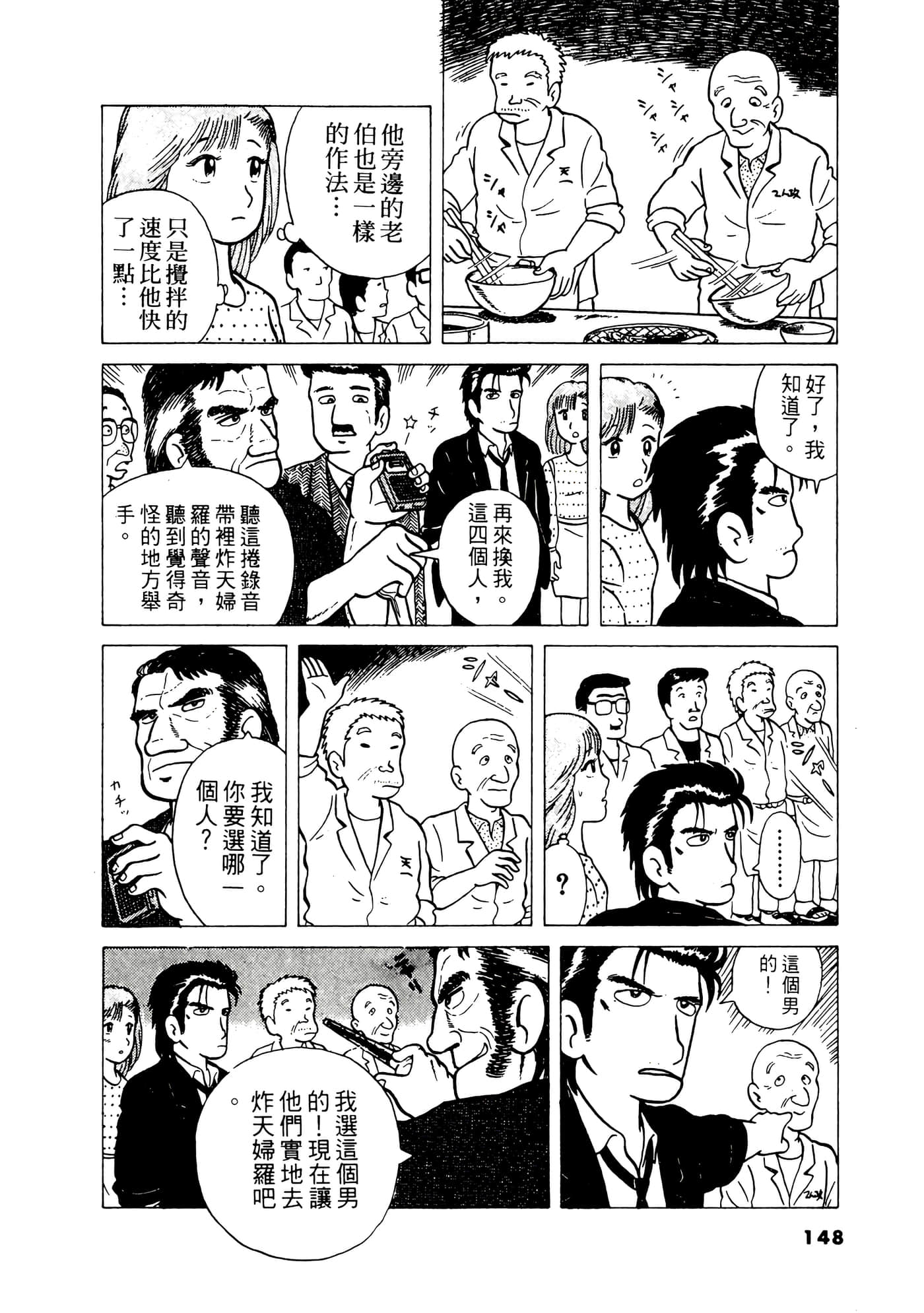Page 149