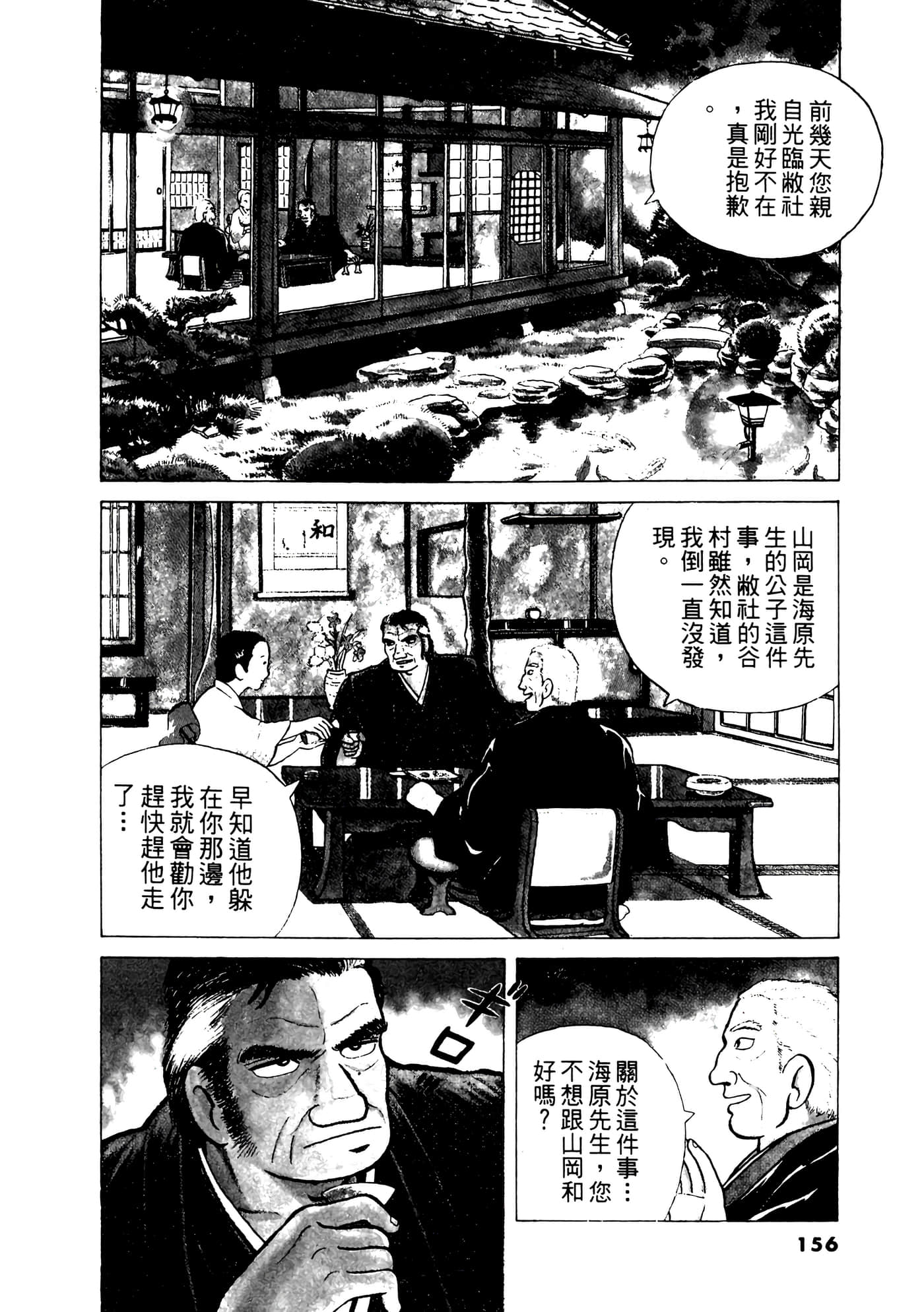 Page 157