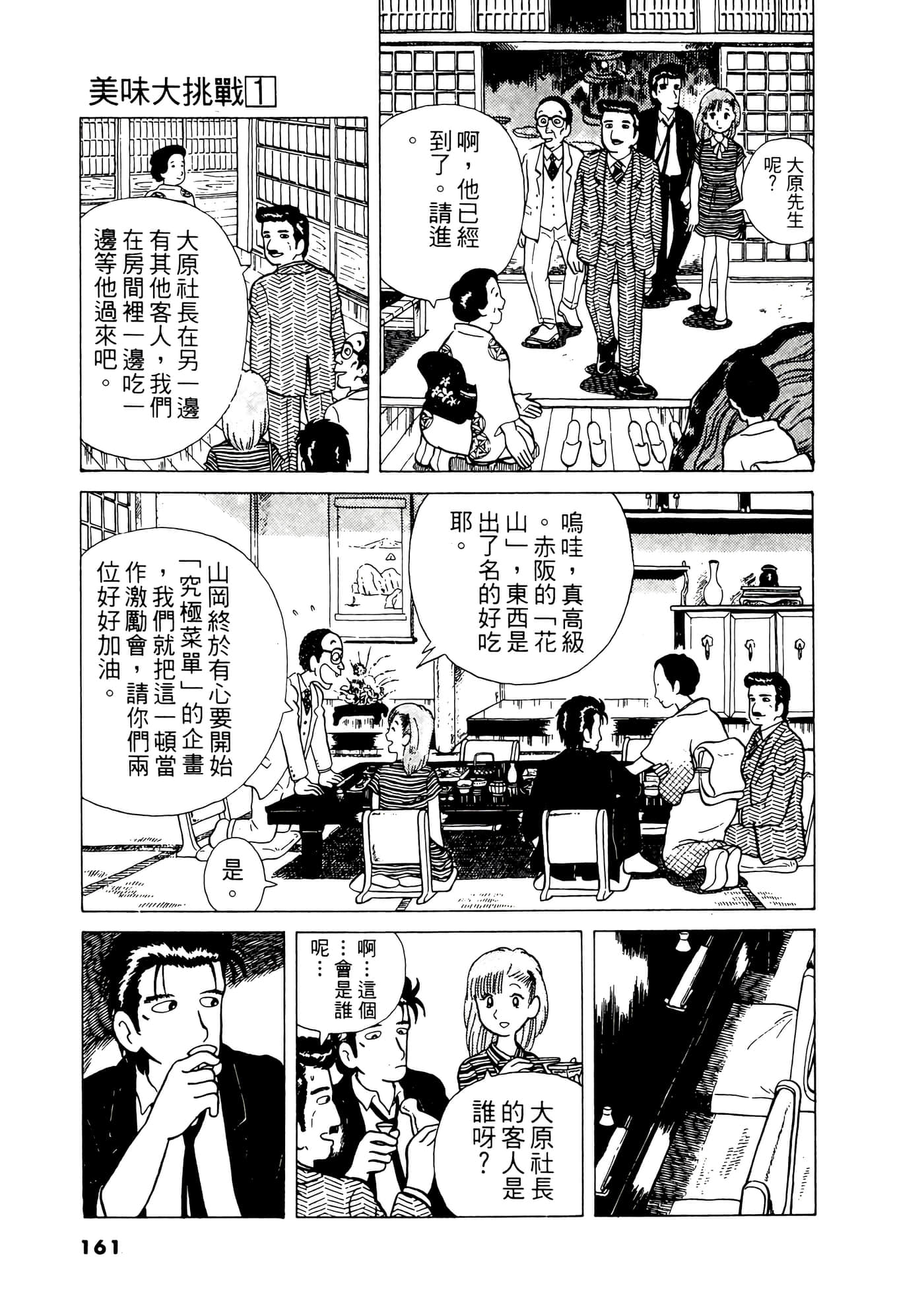Page 162