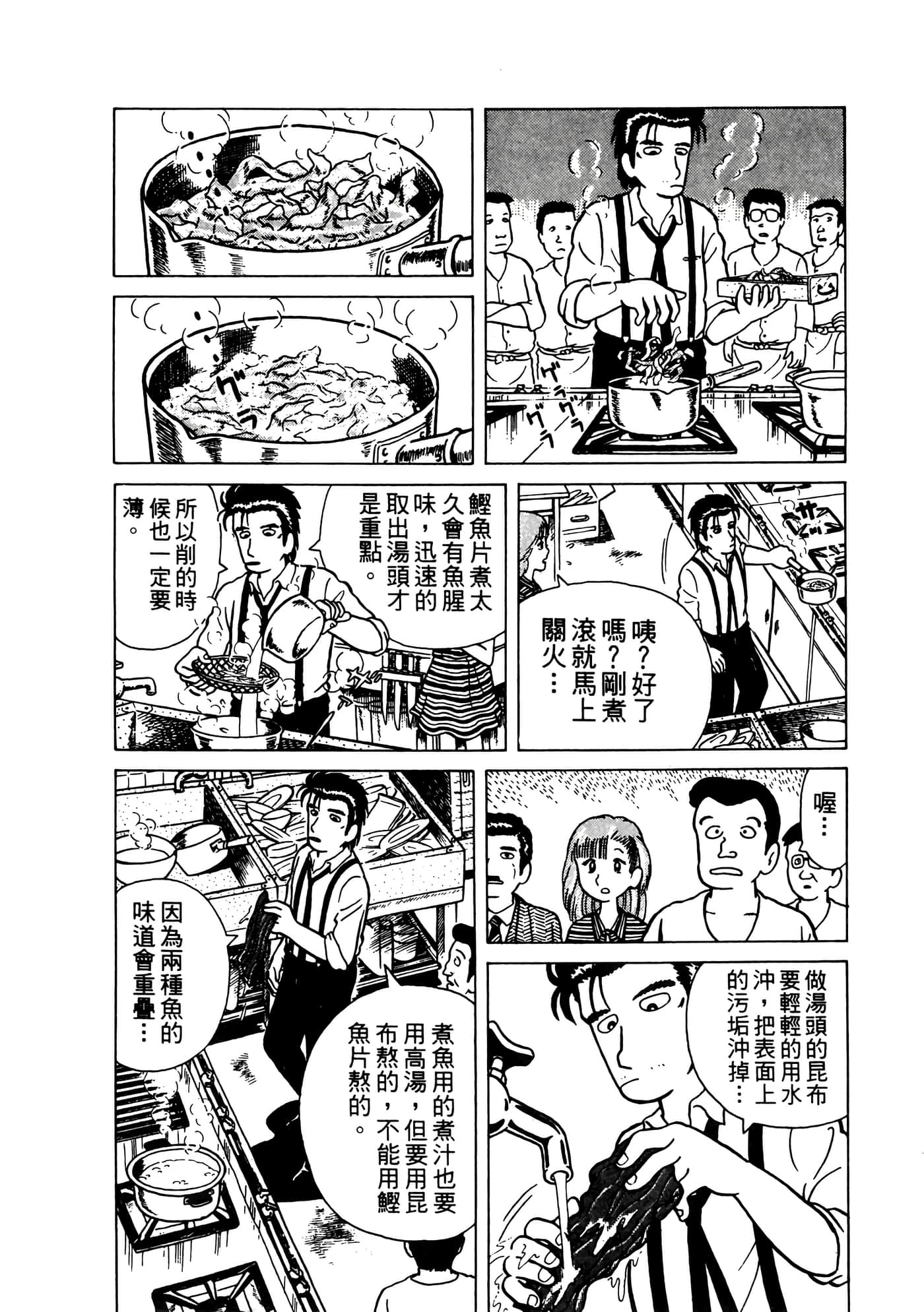 Page 171