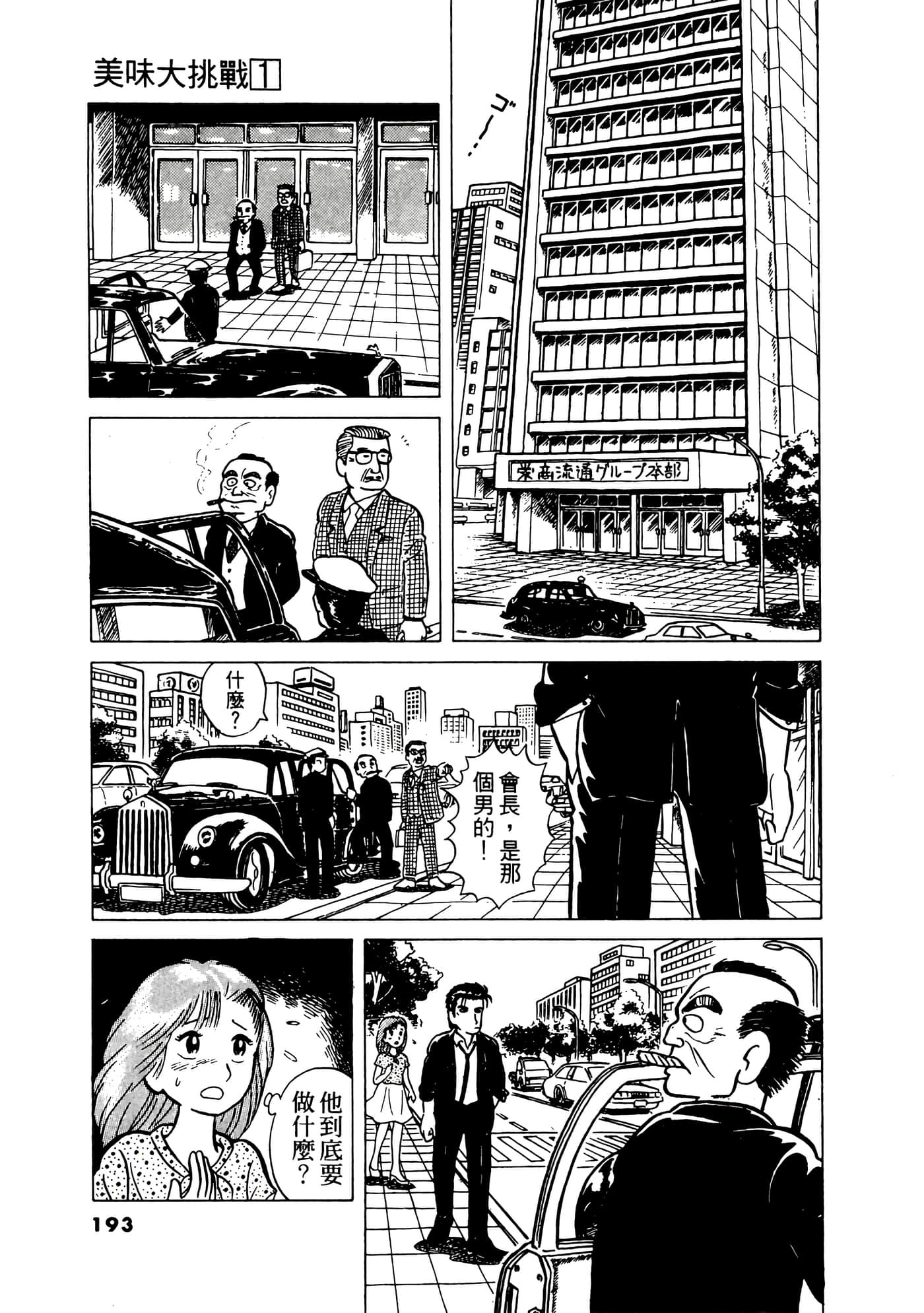 Page 194